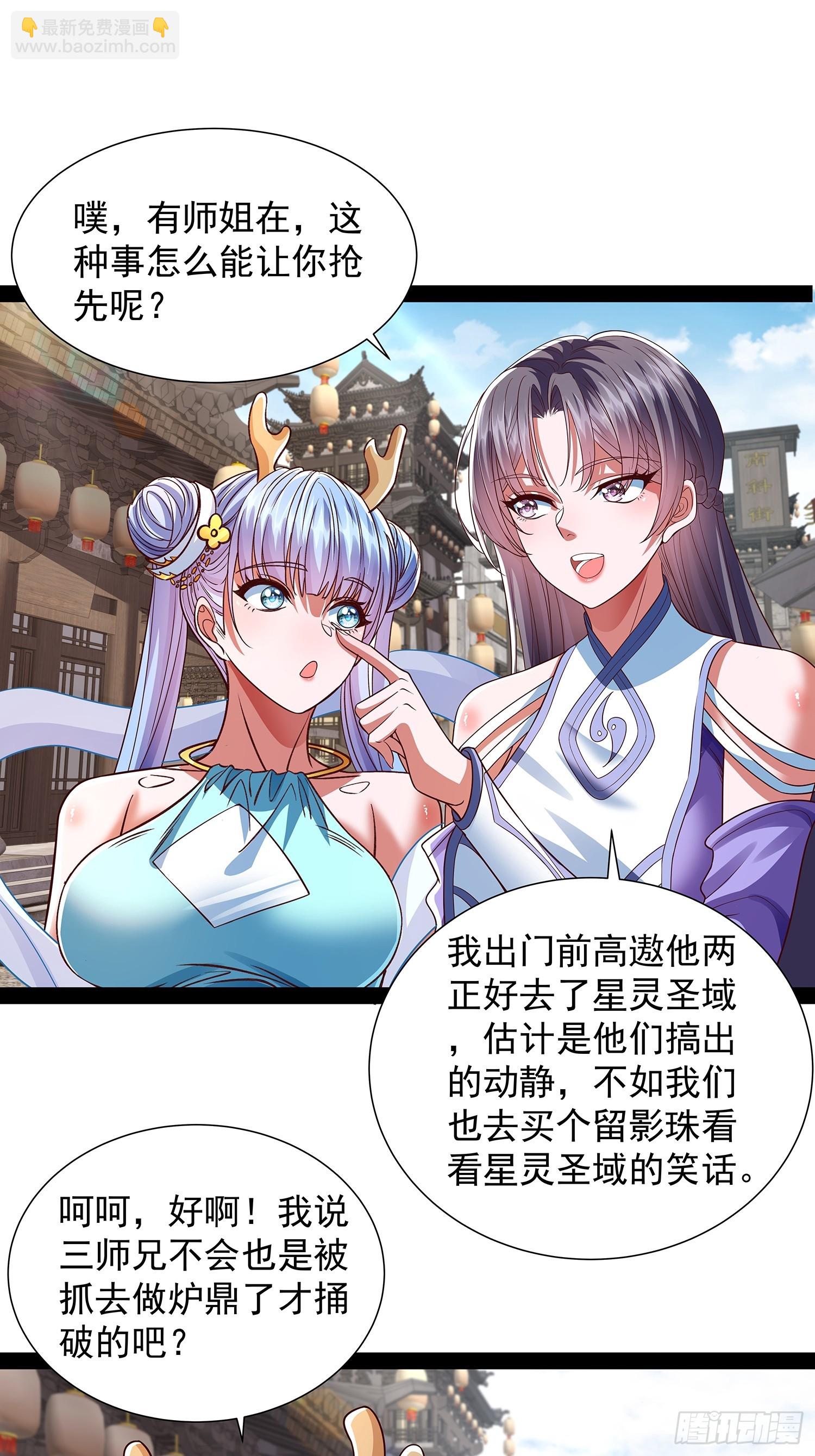 第35话 送上门？-第36话