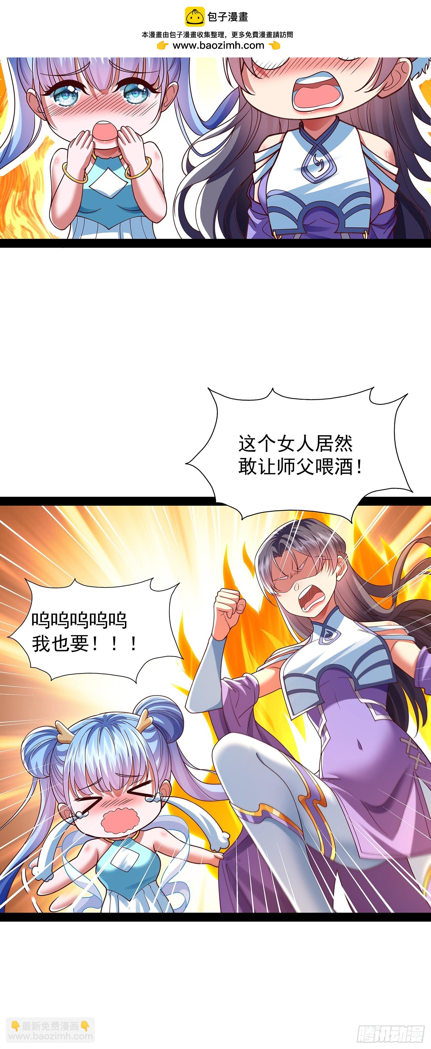 第35话 送上门？-第36话