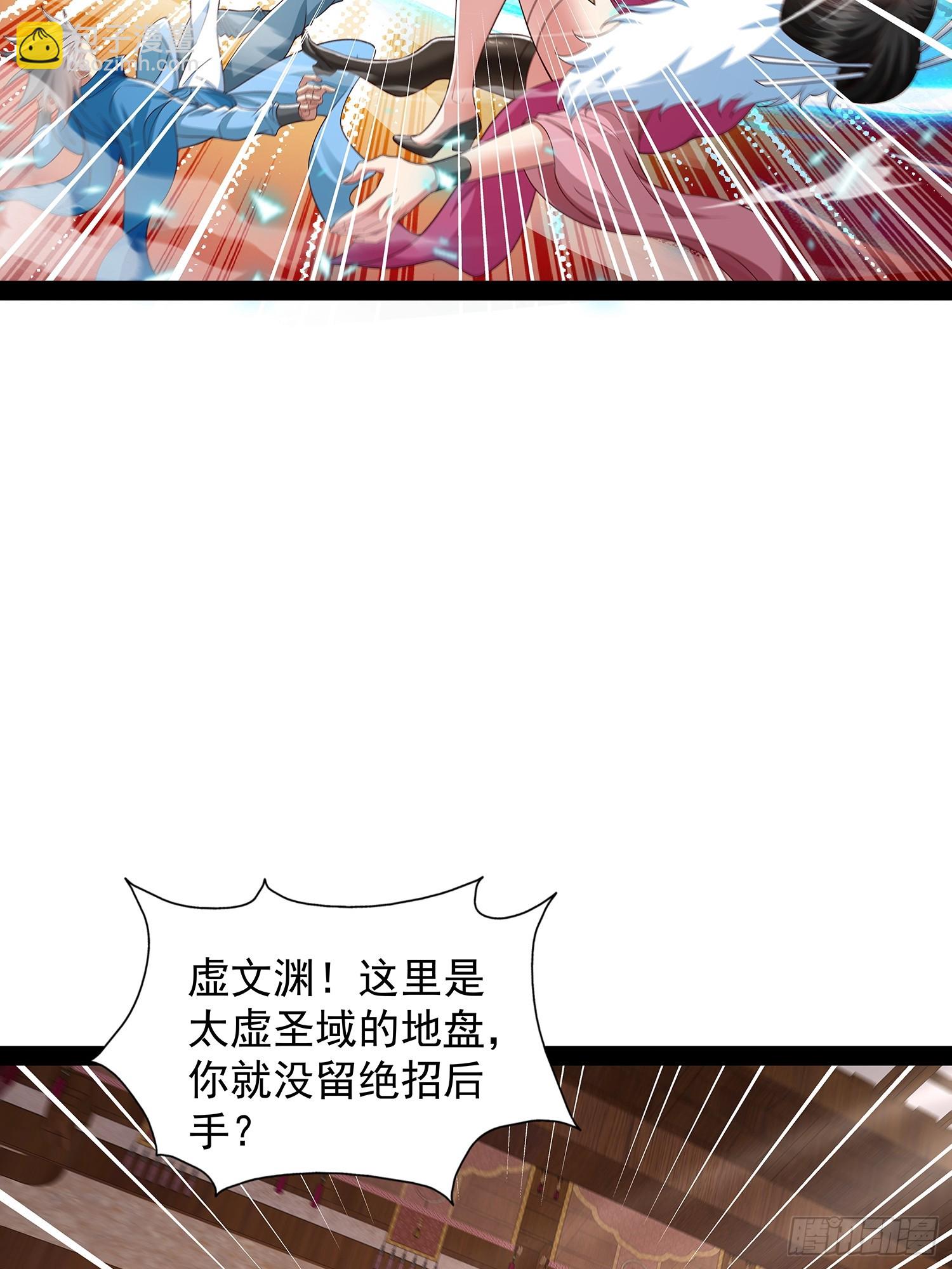 第37话 龙族功法-第38话