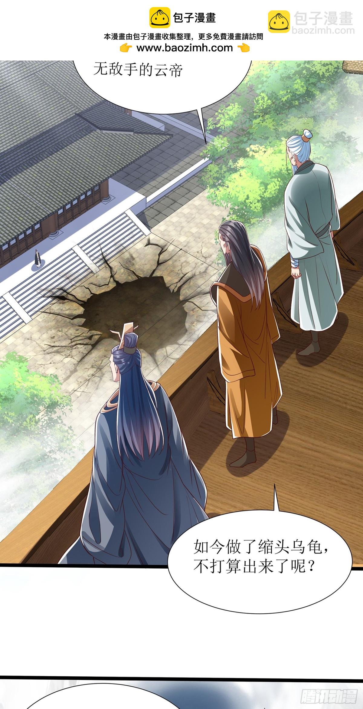 第3话 一指破阵-第4话
