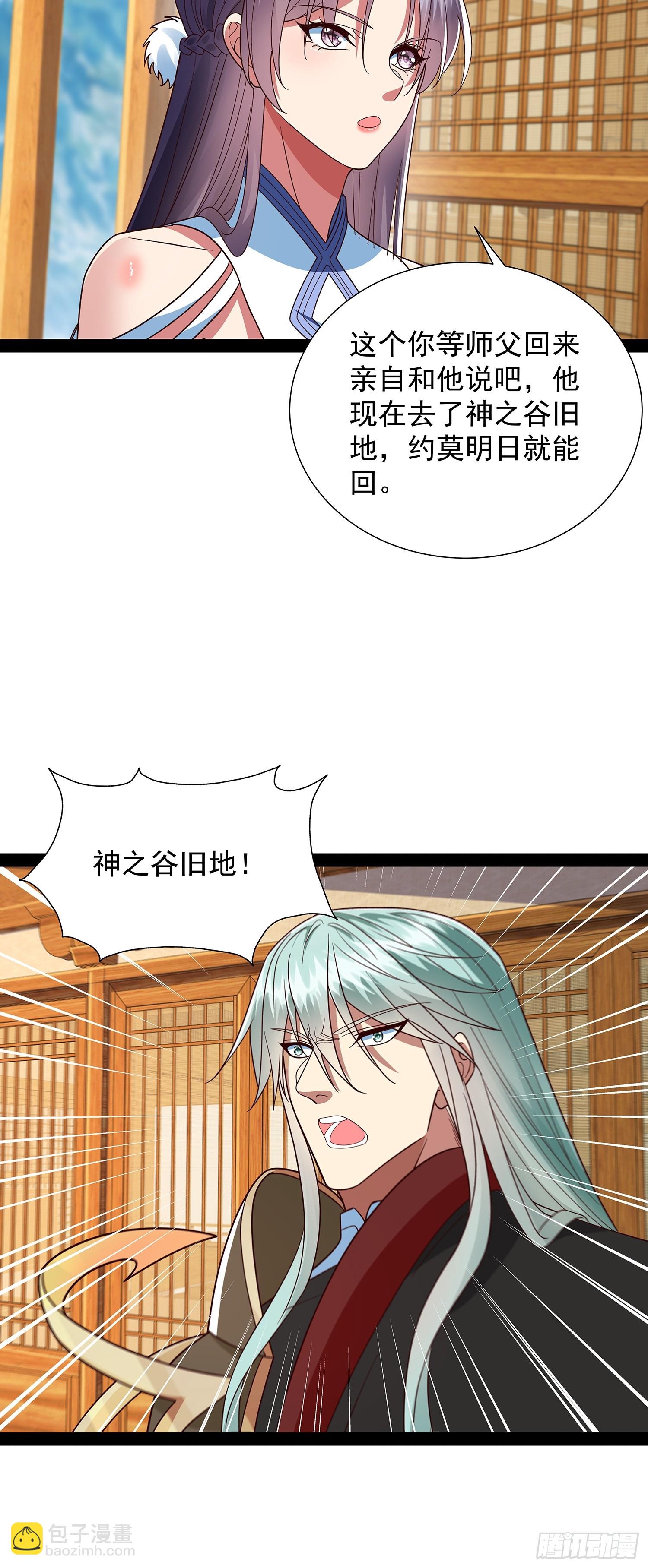 第39话 重振神之谷-第40话