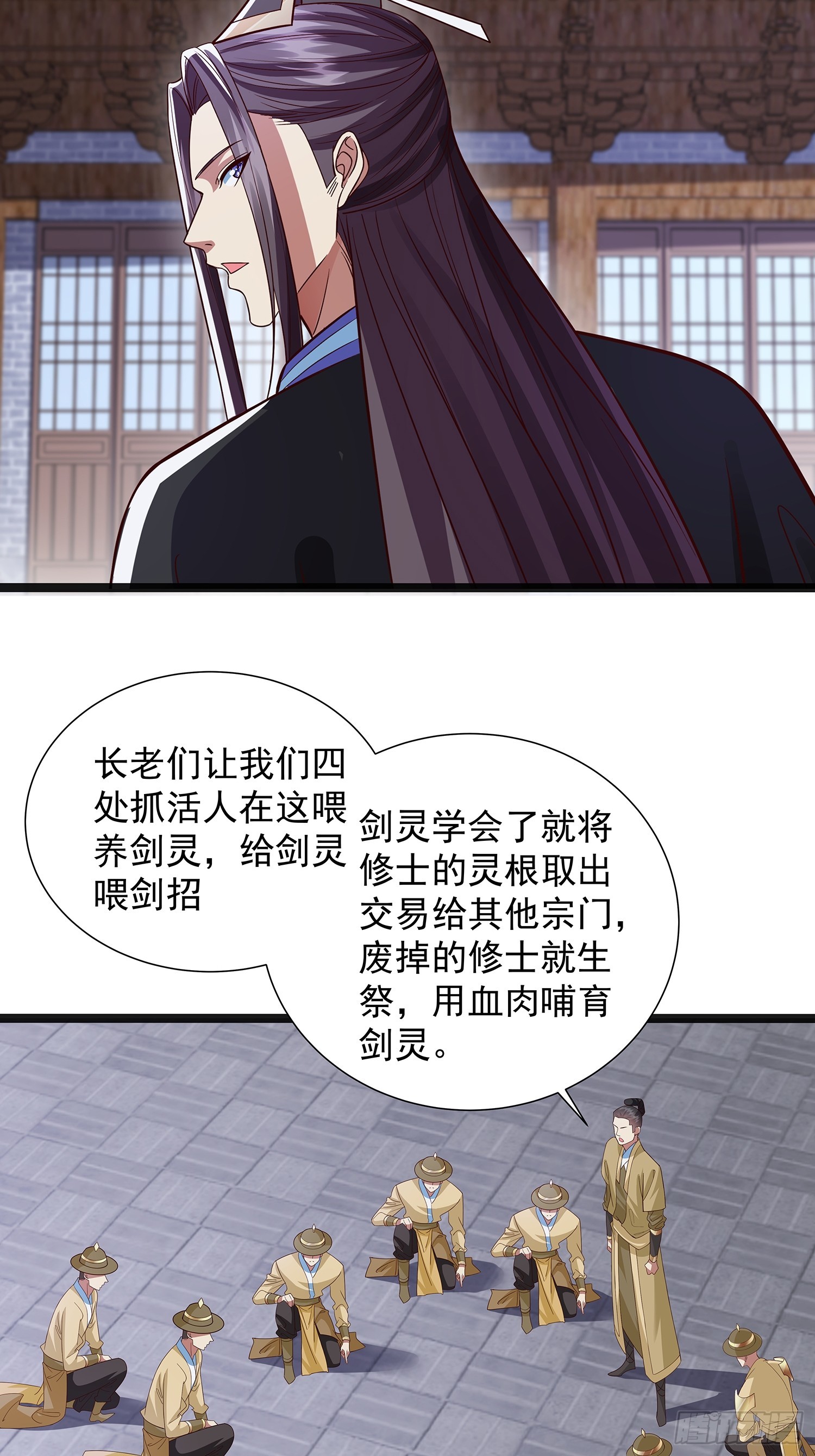 第41话 喂养剑灵-第42话