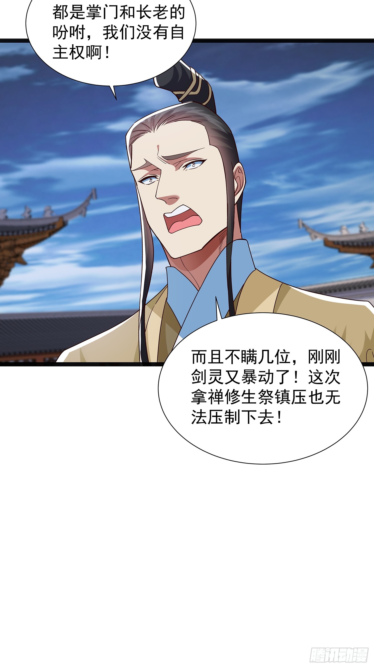 第41话 喂养剑灵-第42话