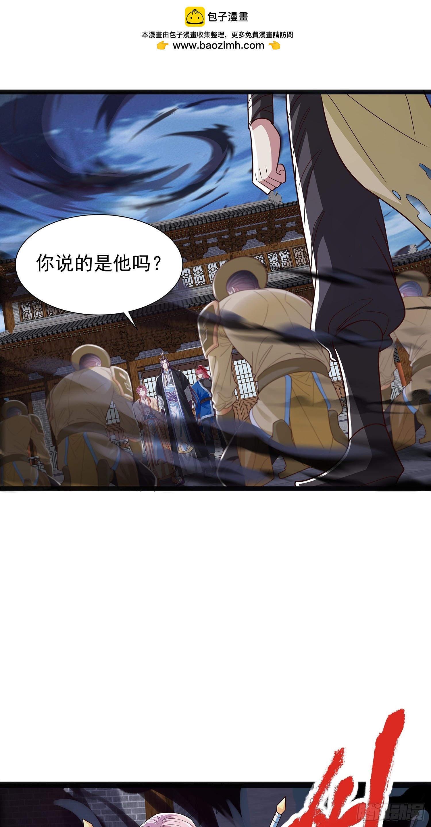 第41话 喂养剑灵-第42话