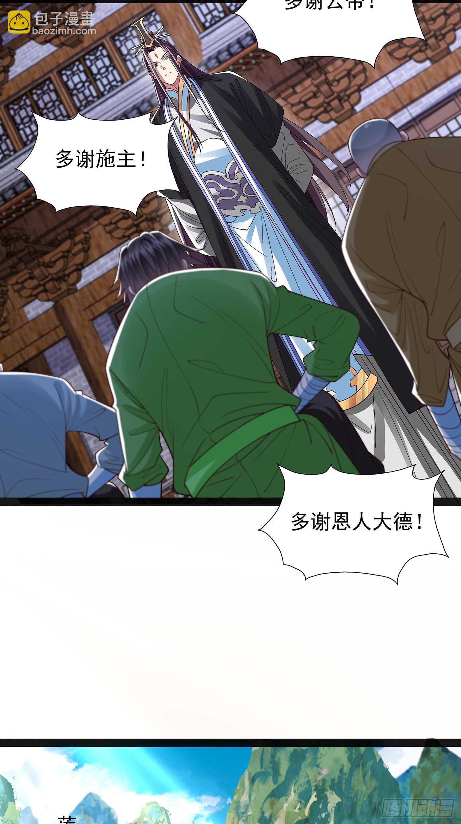 第45话 半神境的莲花峰护卫-第46话