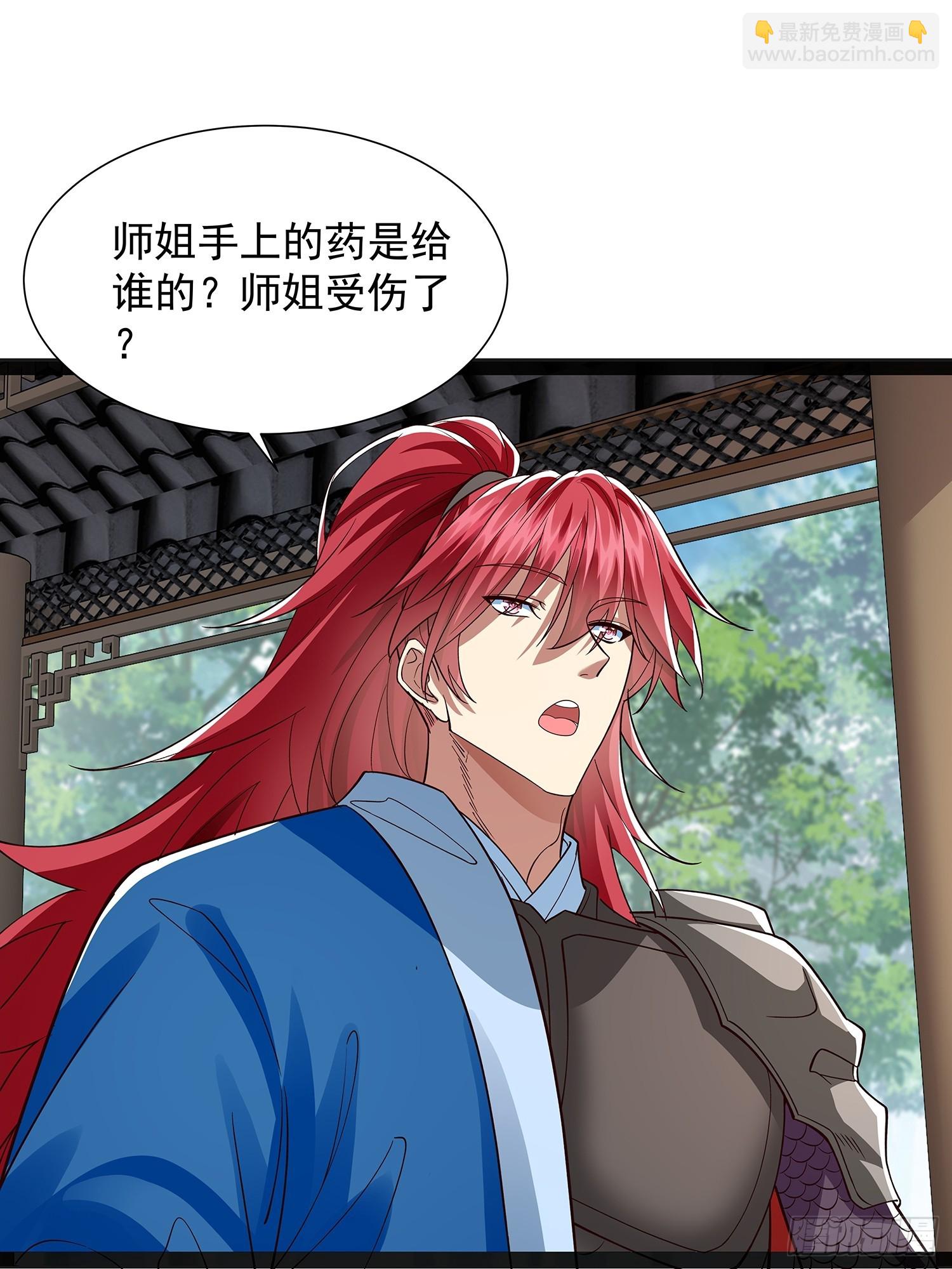 第45话 半神境的莲花峰护卫-第46话