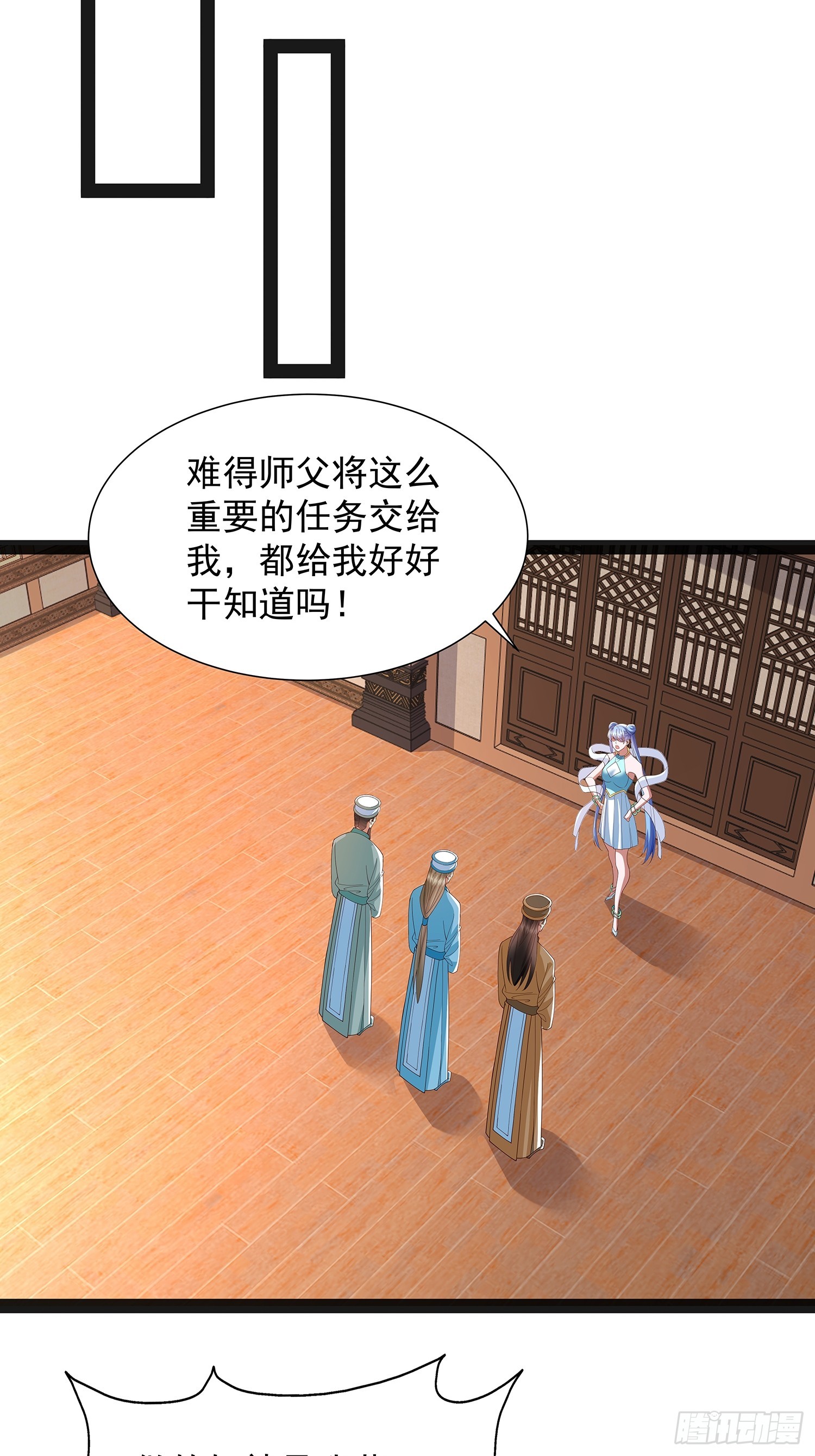第45话 半神境的莲花峰护卫-第46话