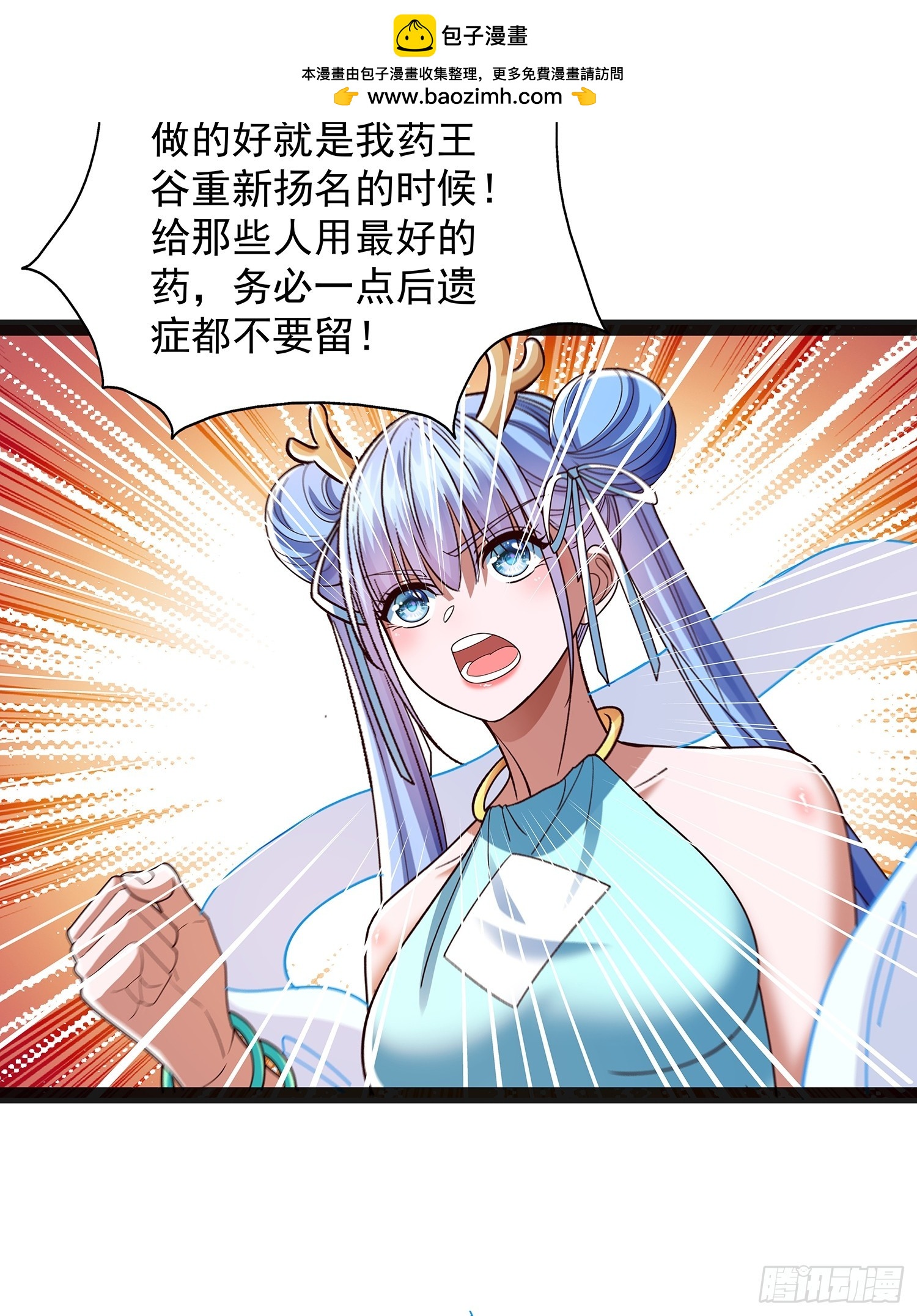 第45话 半神境的莲花峰护卫-第46话