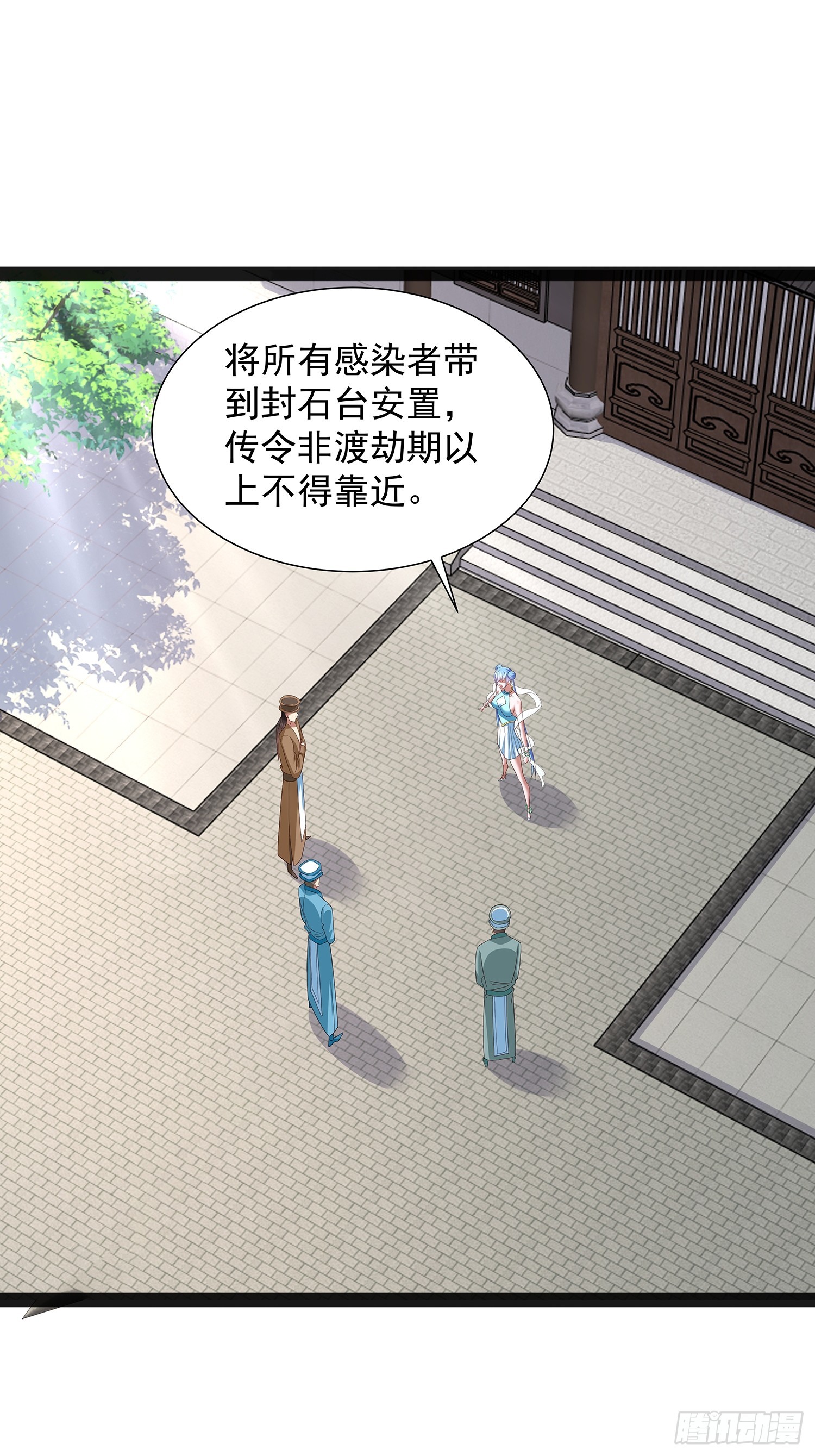第47话 解药-第48话