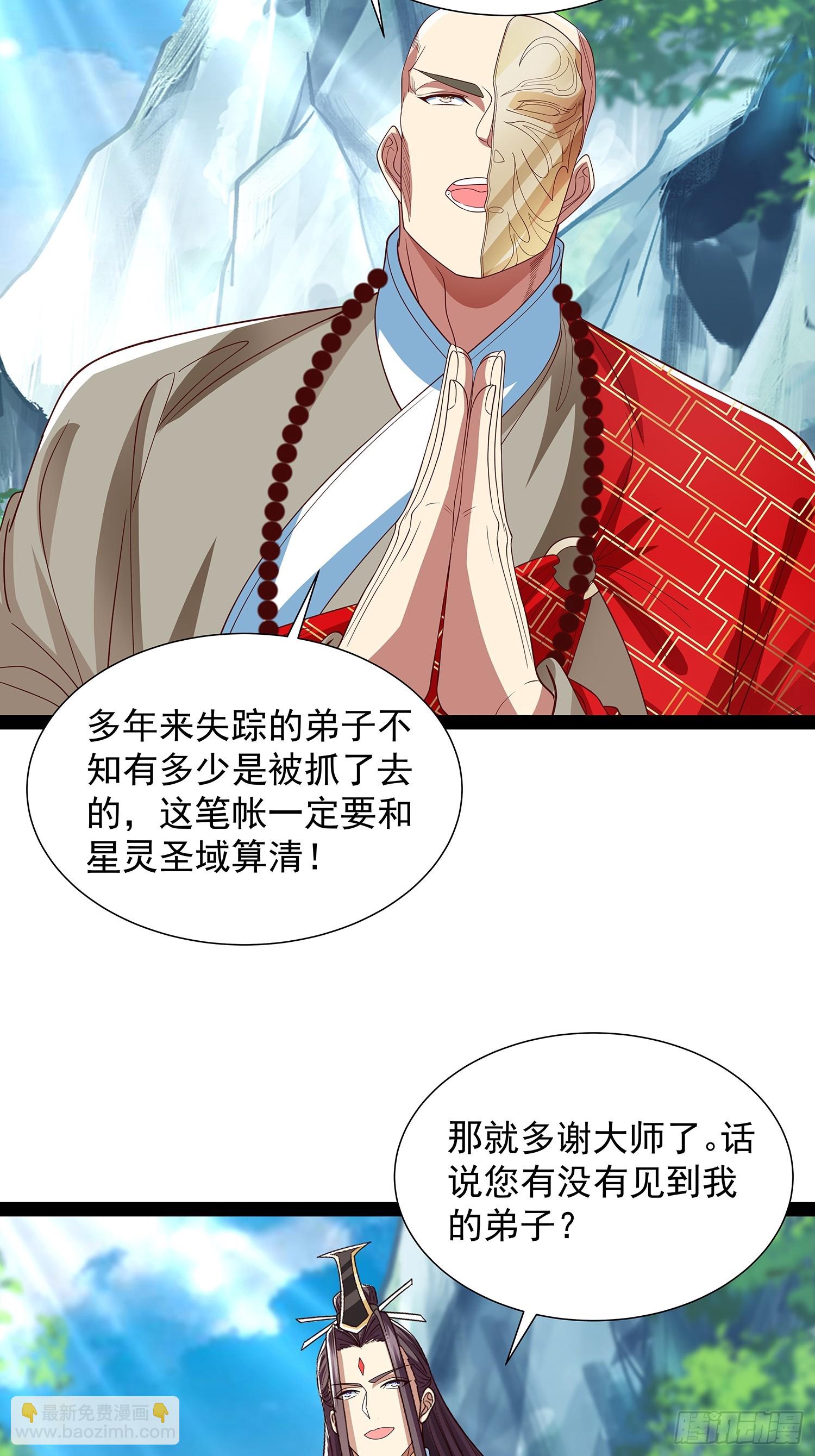 第47话 解药-第48话