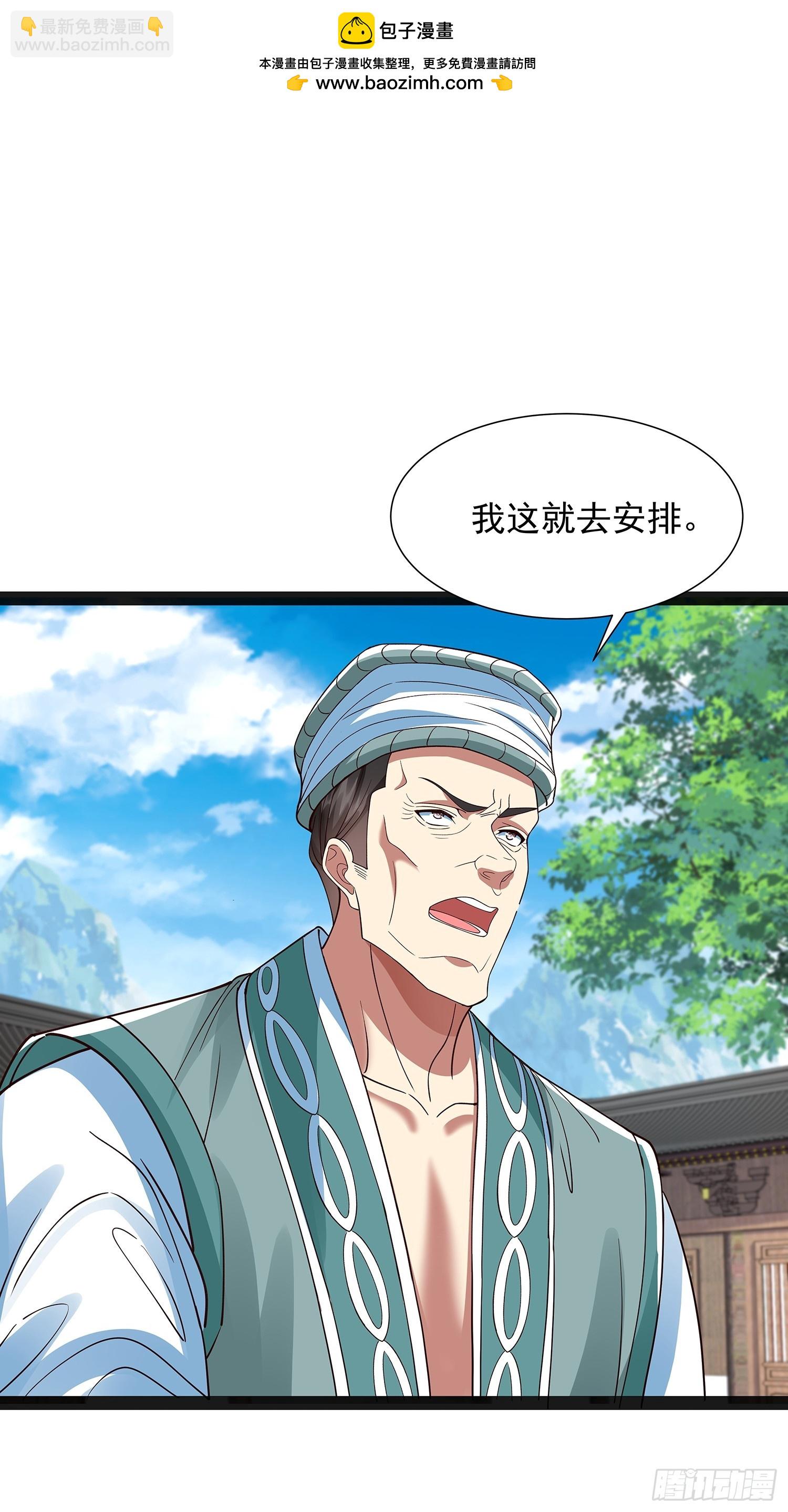 第47话 解药-第48话