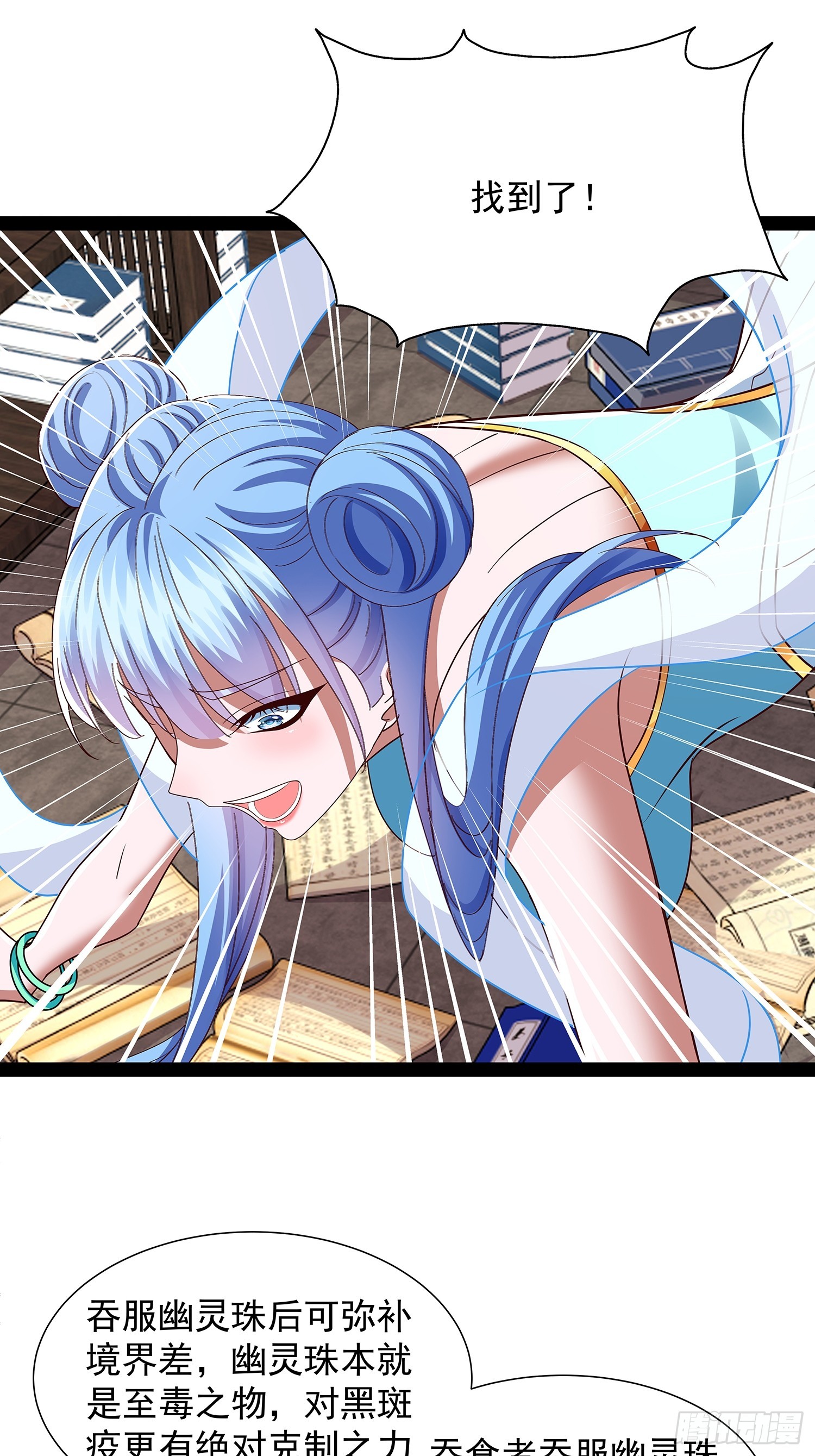 第47话 解药-第48话