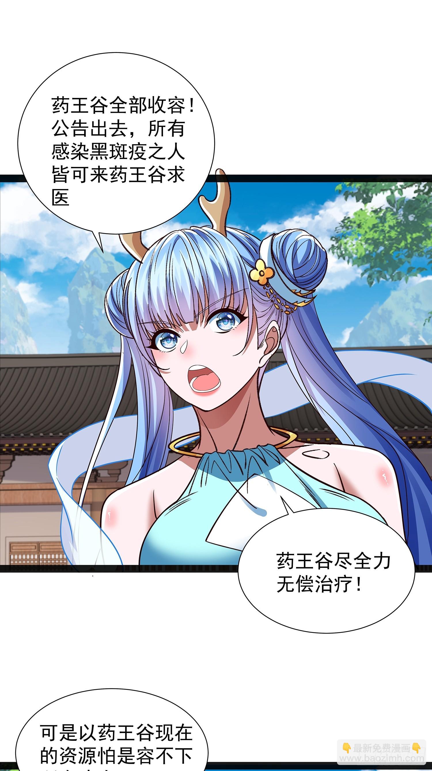 第47话 解药-第48话