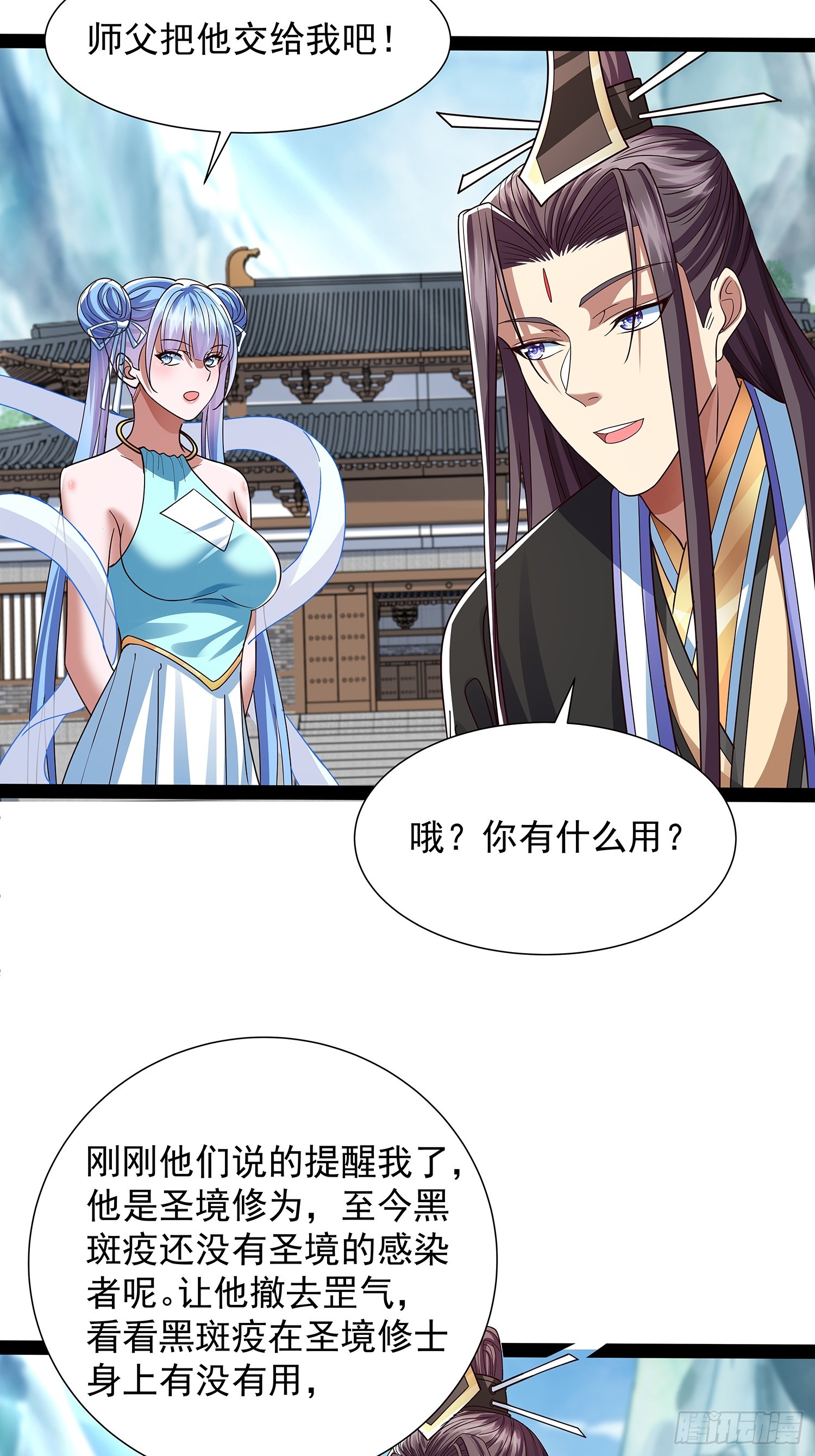 第51话 留你一命-第52话