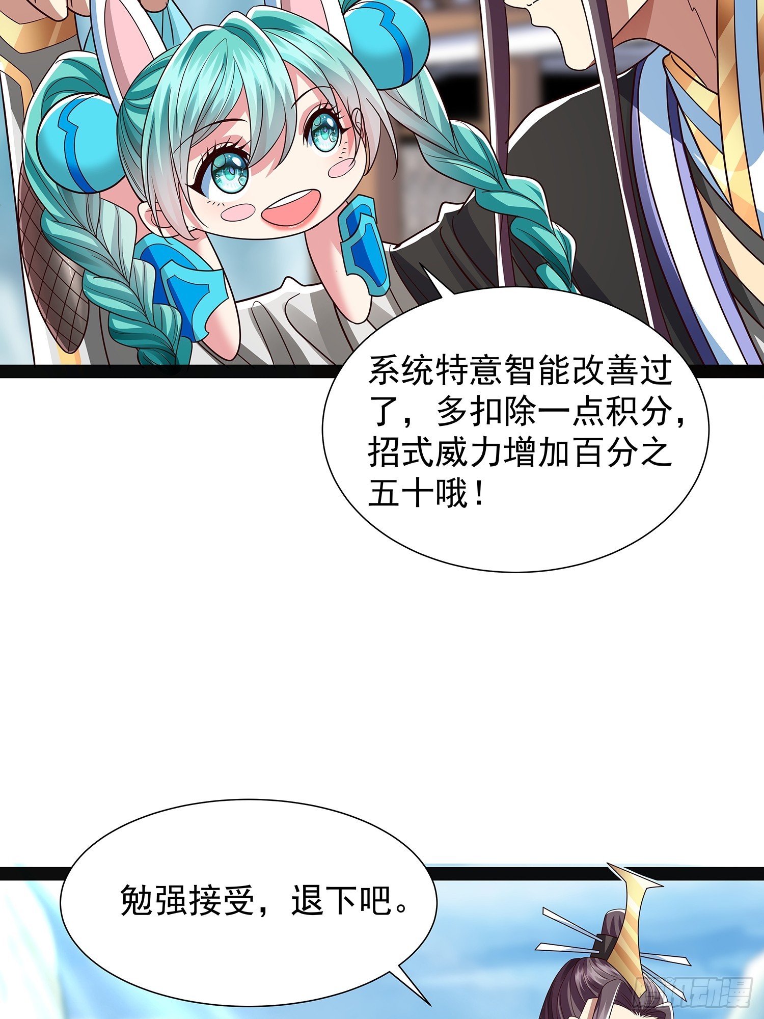 第51话 留你一命-第52话