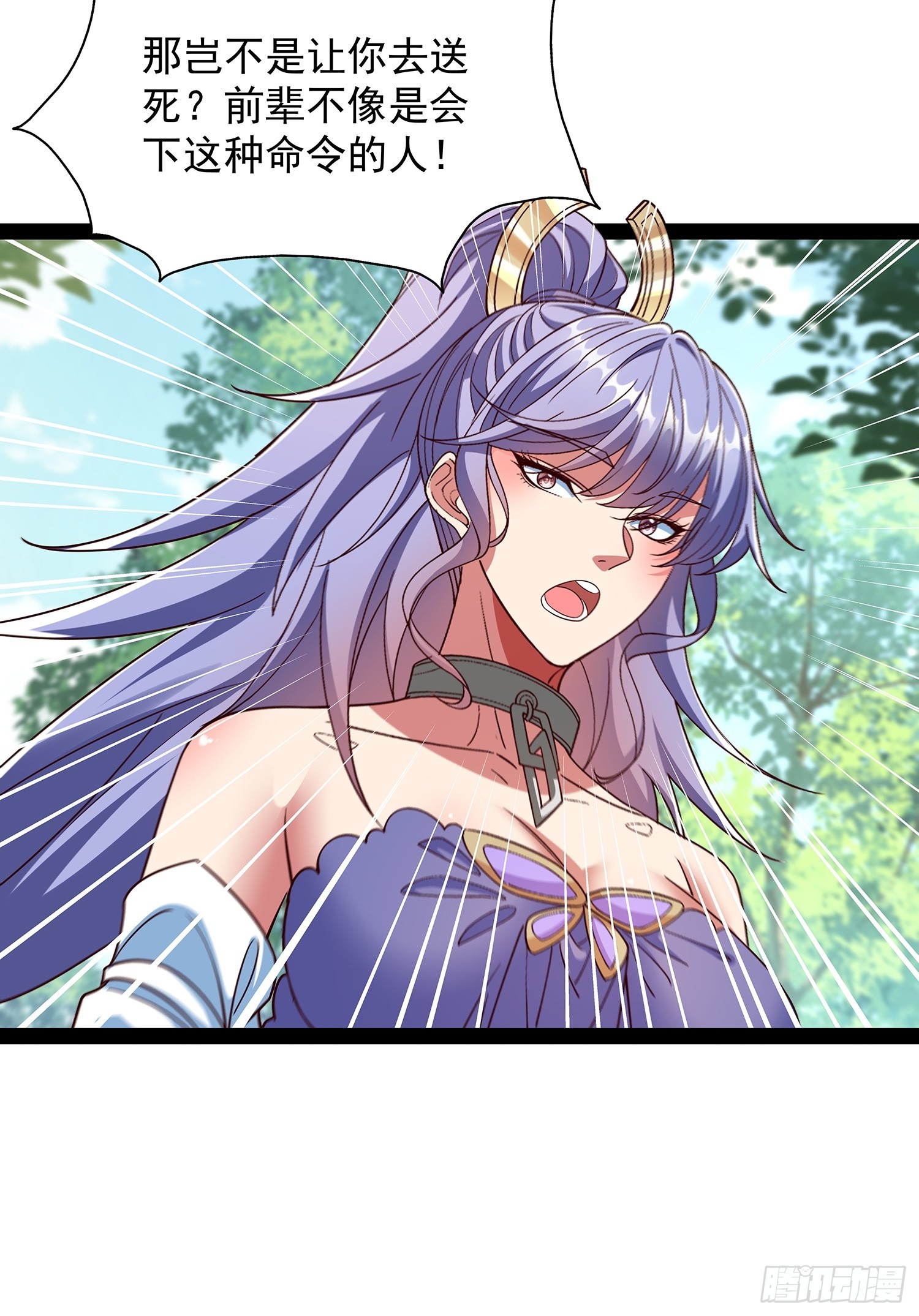 第55话 七星紫玉丹-第56话