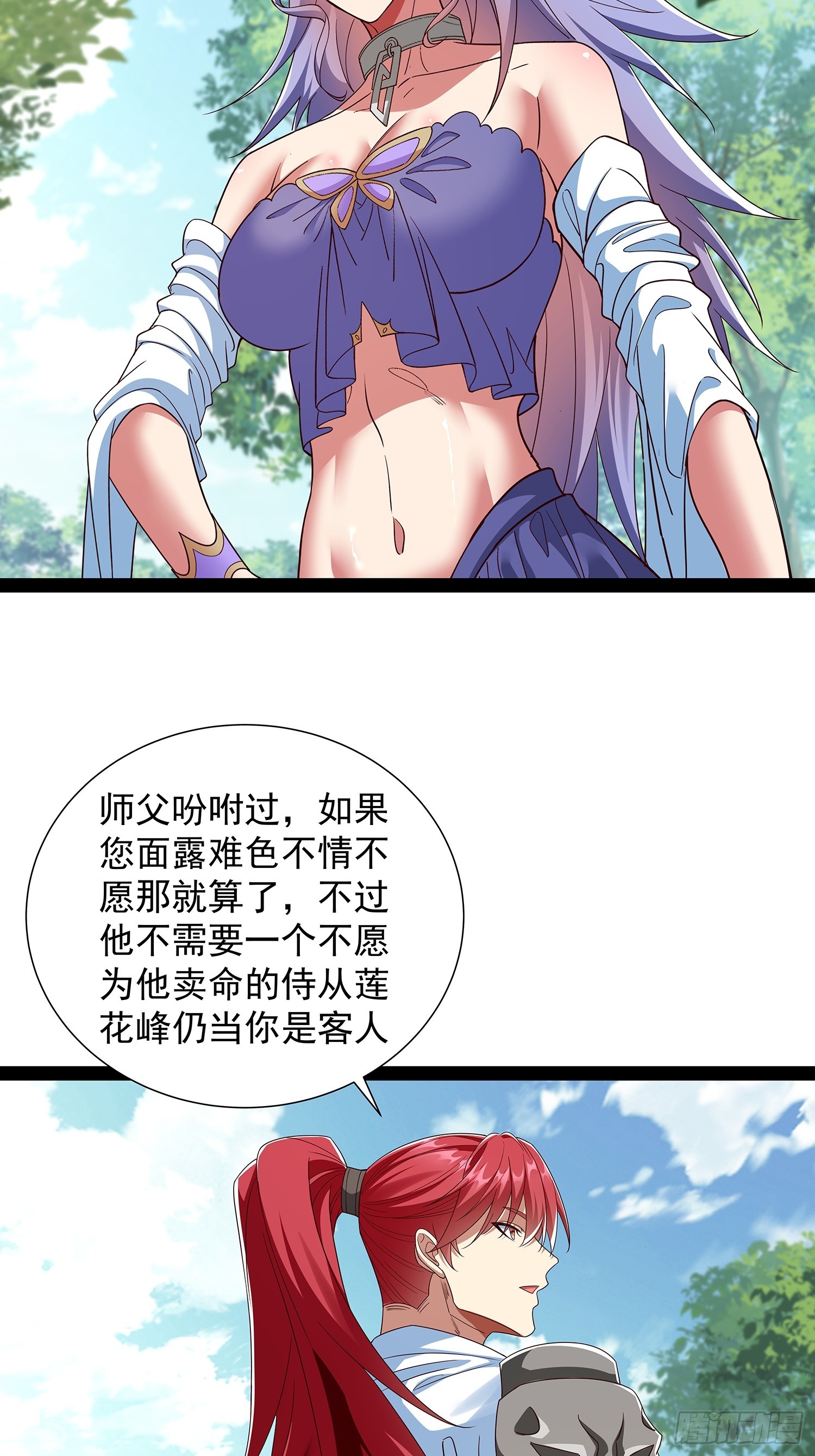 第55话 七星紫玉丹-第56话