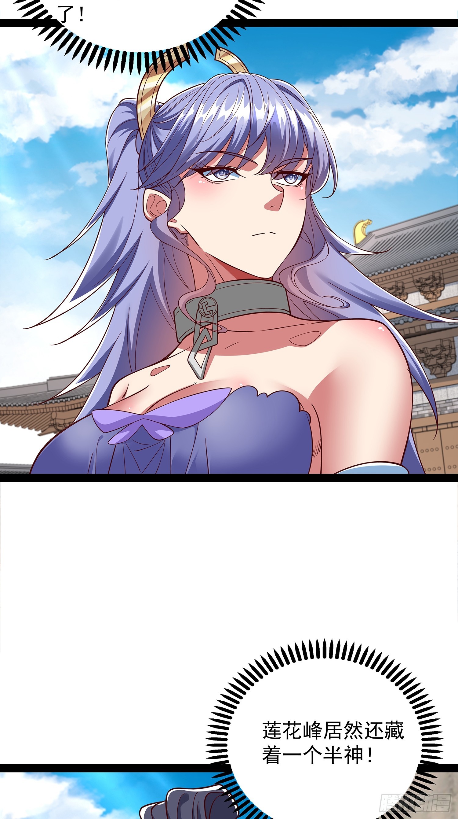 第55话 七星紫玉丹-第56话