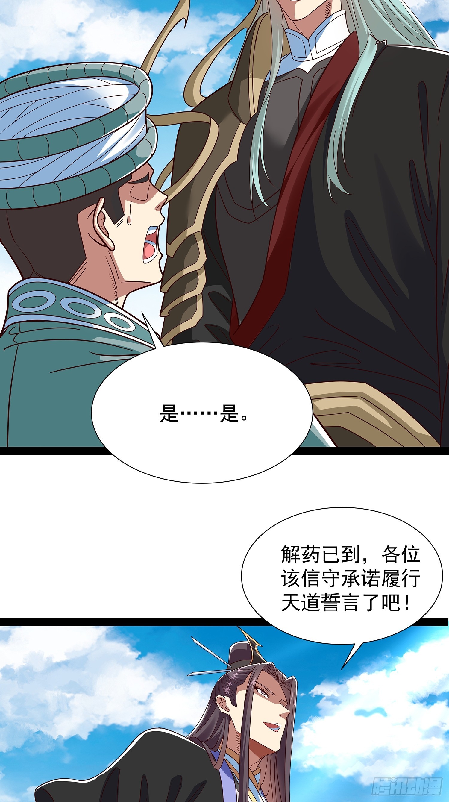 第55话 七星紫玉丹-第56话