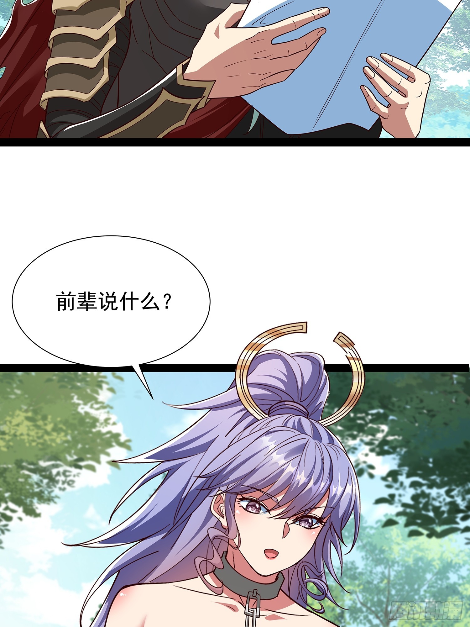 第55话 七星紫玉丹-第56话