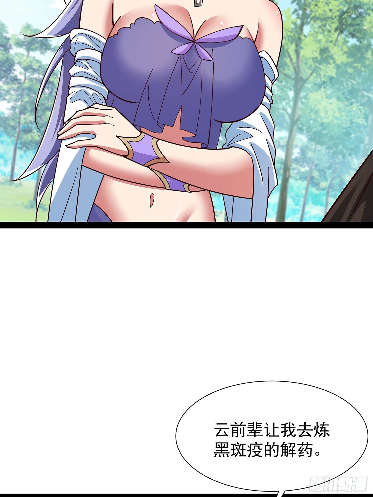 第55话 七星紫玉丹-第56话