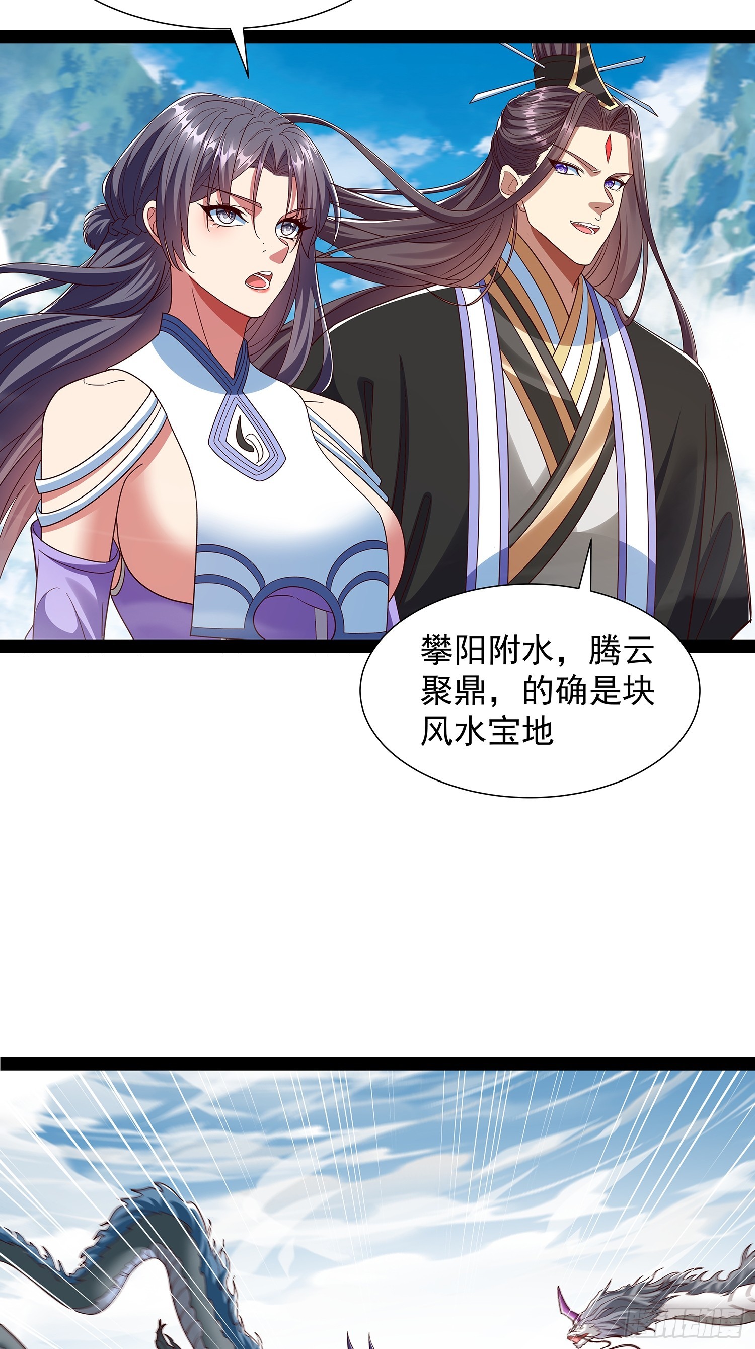 第57话 龙皇-第58话