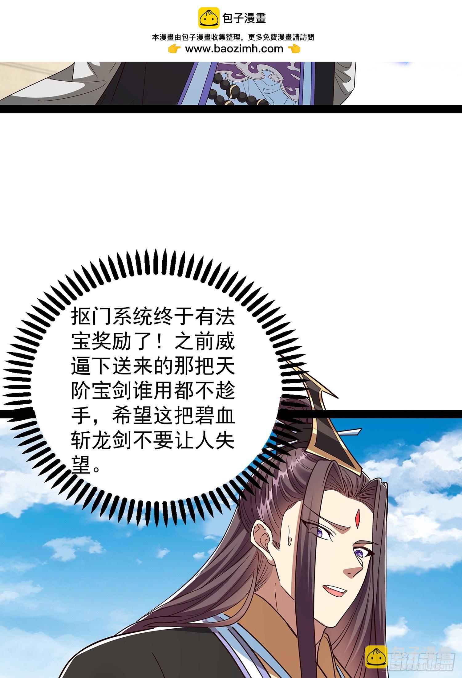 第57话 龙皇-第58话