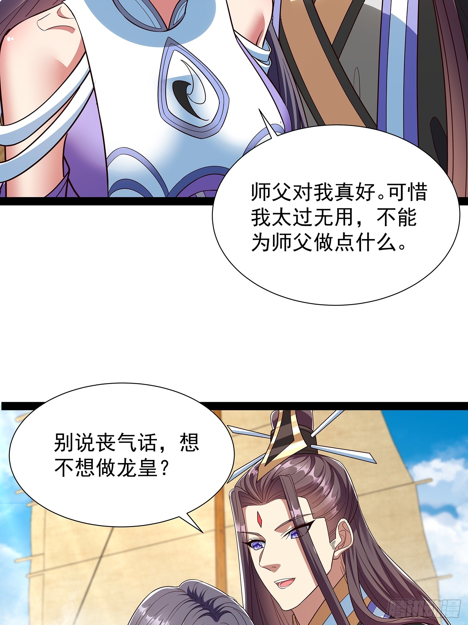第57话 龙皇-第58话