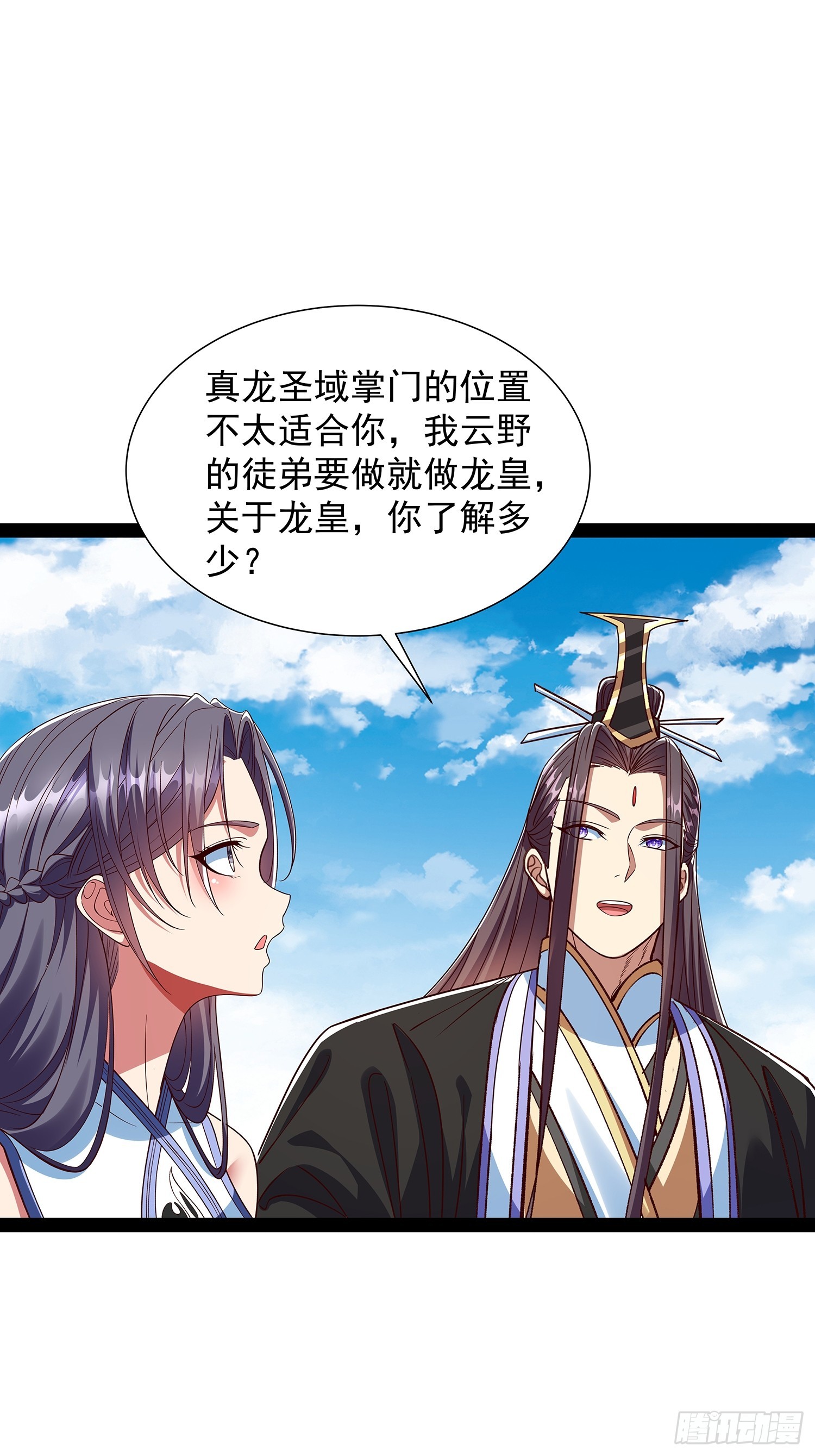 第57话 龙皇-第58话