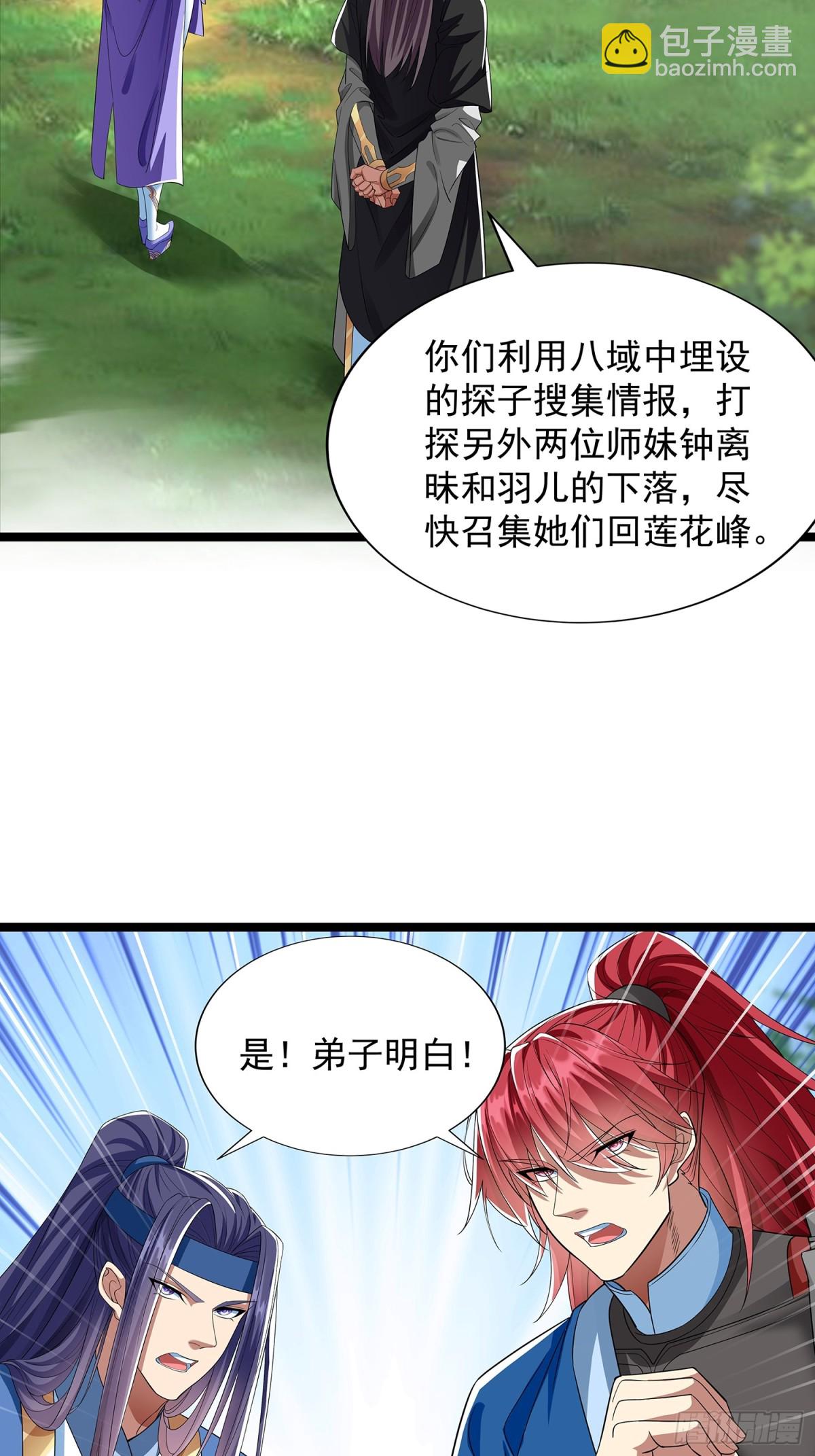 第5话 寻人-第6话