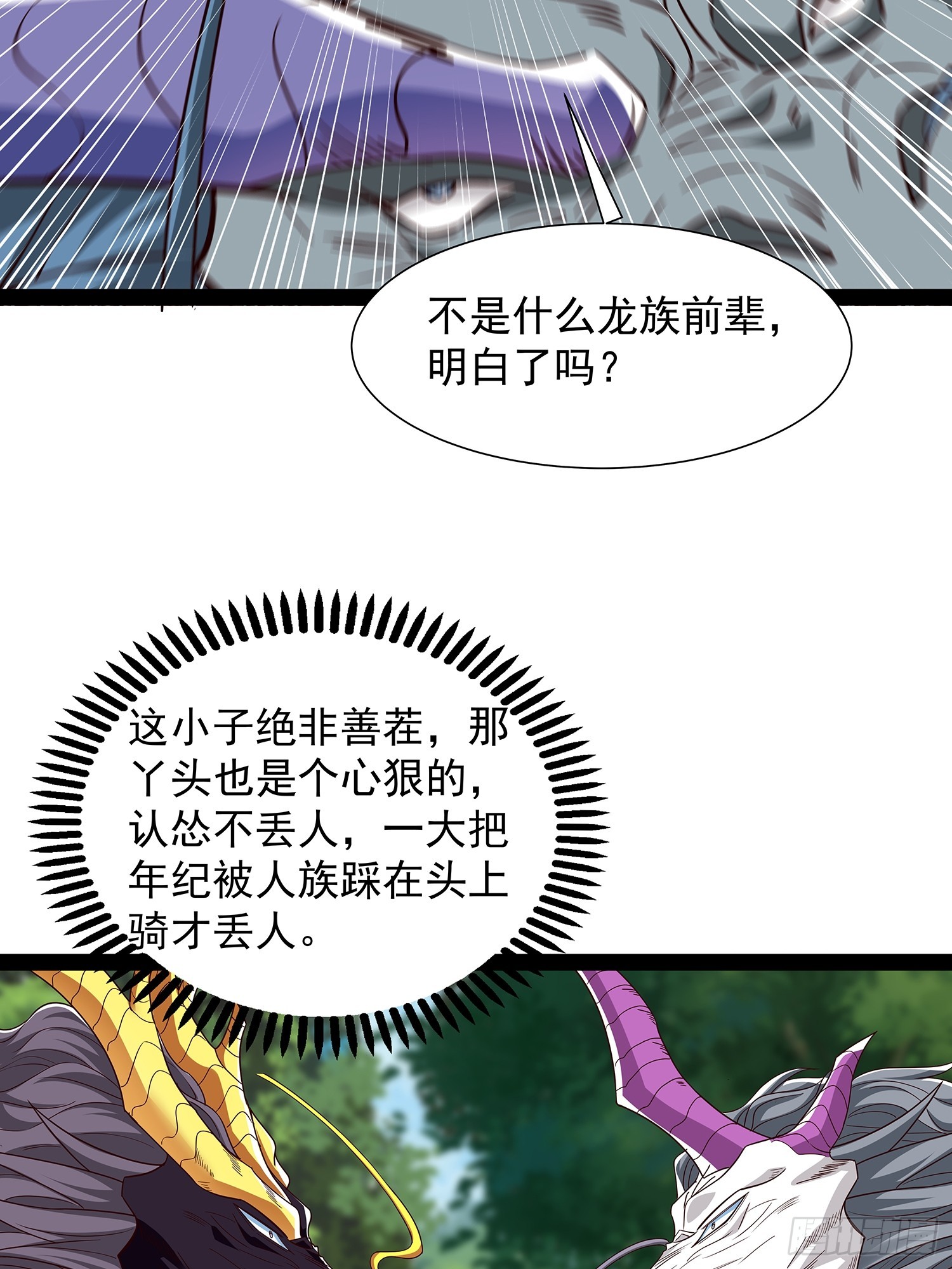 第59话 骑龙-第60话