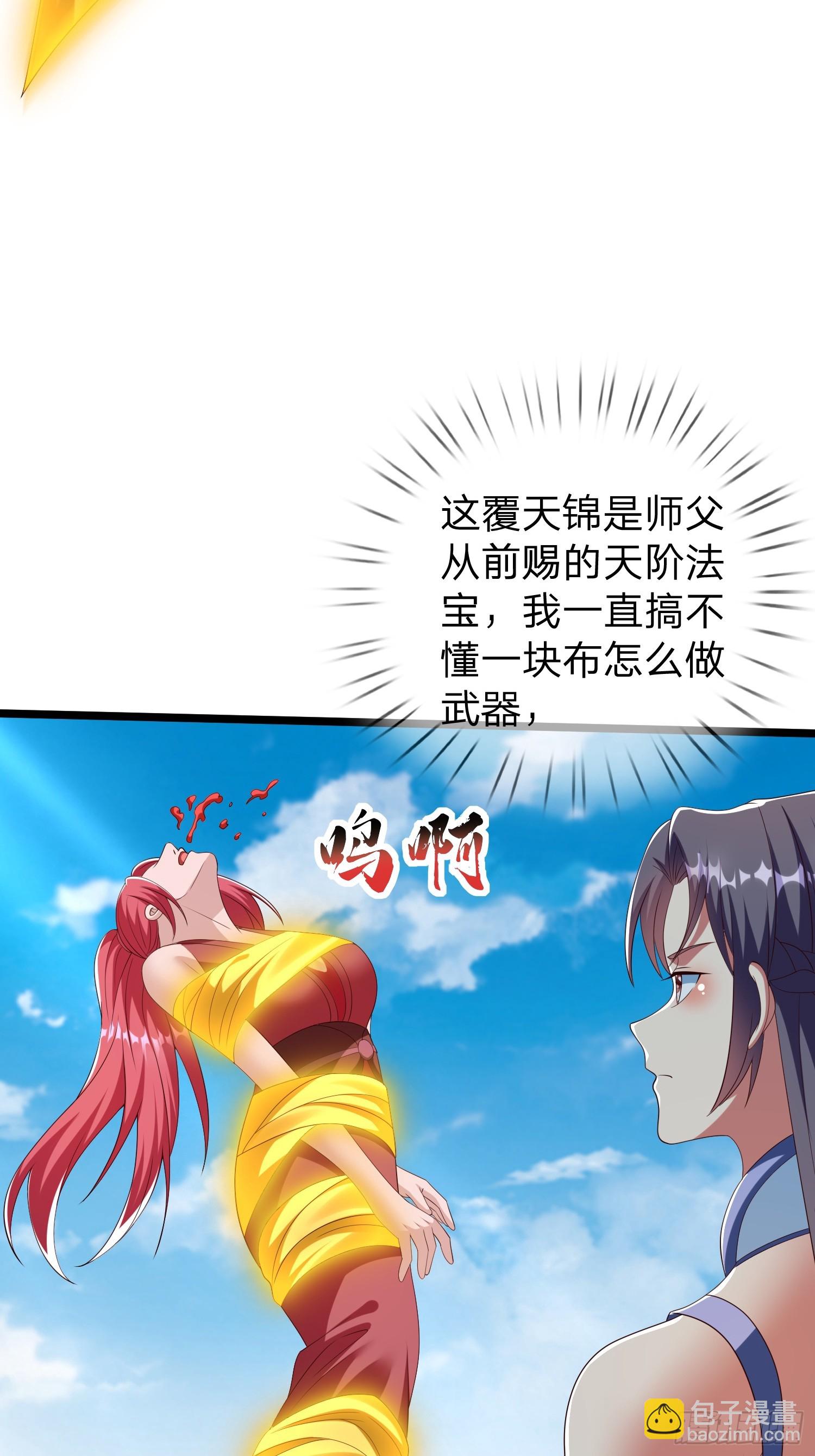 第63话 龙皇-第64话