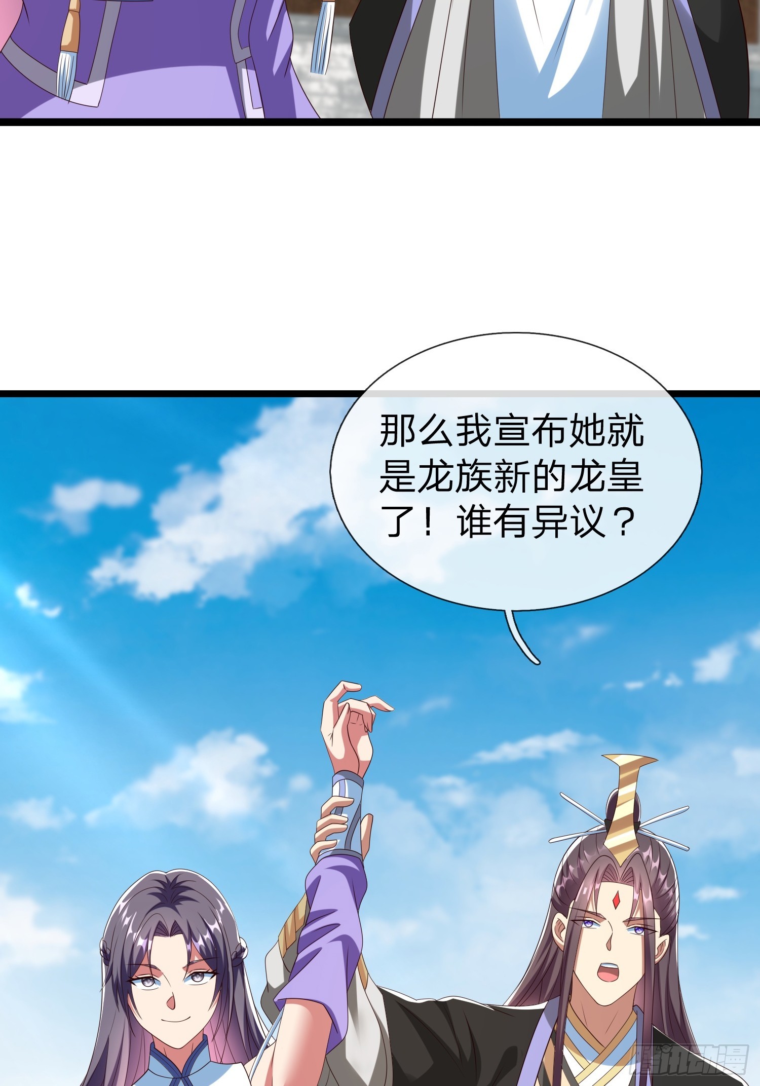 第63话 龙皇-第64话