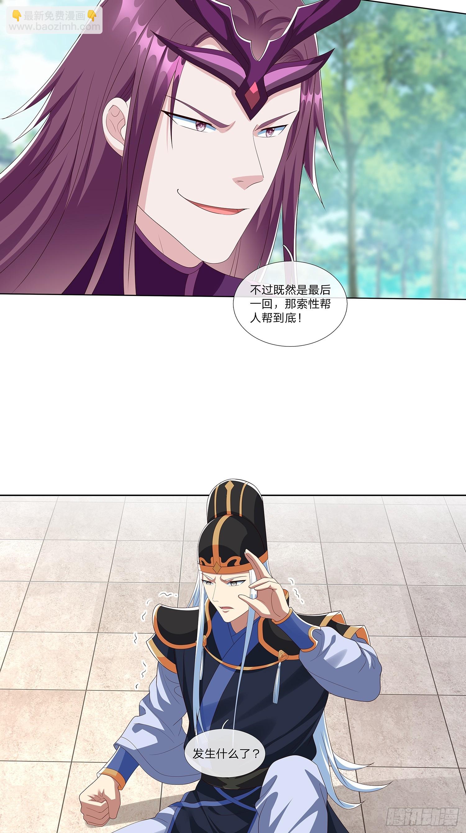 第65话 打手送上门-第66话