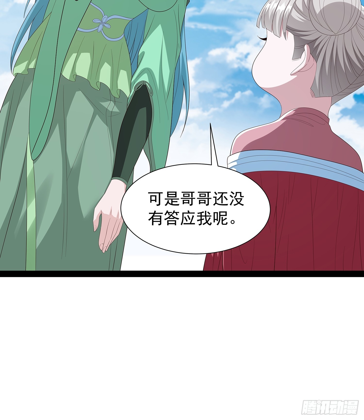 第67话 昆莱秘境的入口-第68话