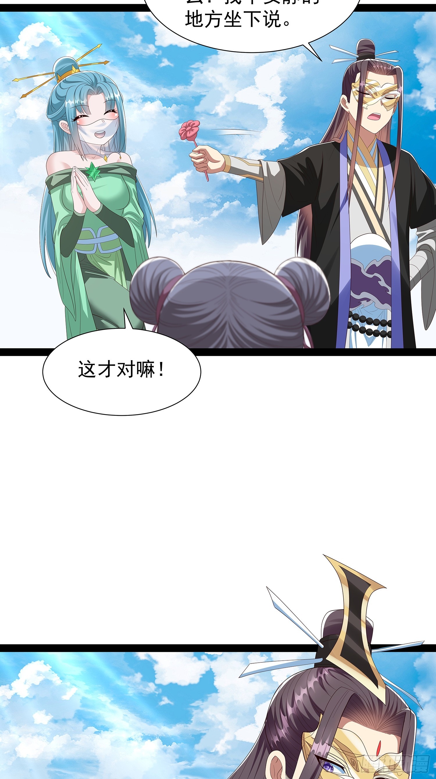 第67话 昆莱秘境的入口-第68话