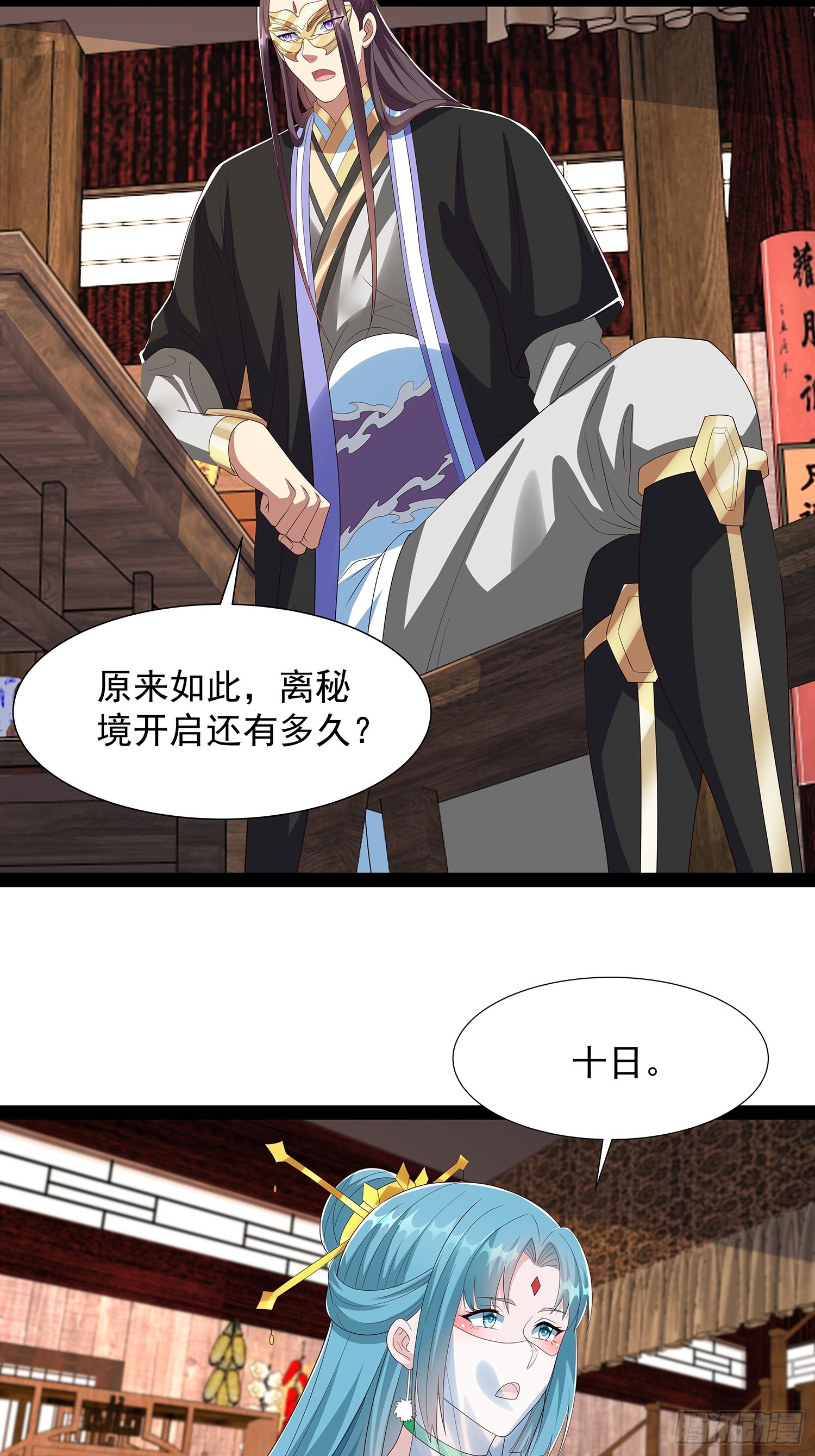 第67话 昆莱秘境的入口-第68话