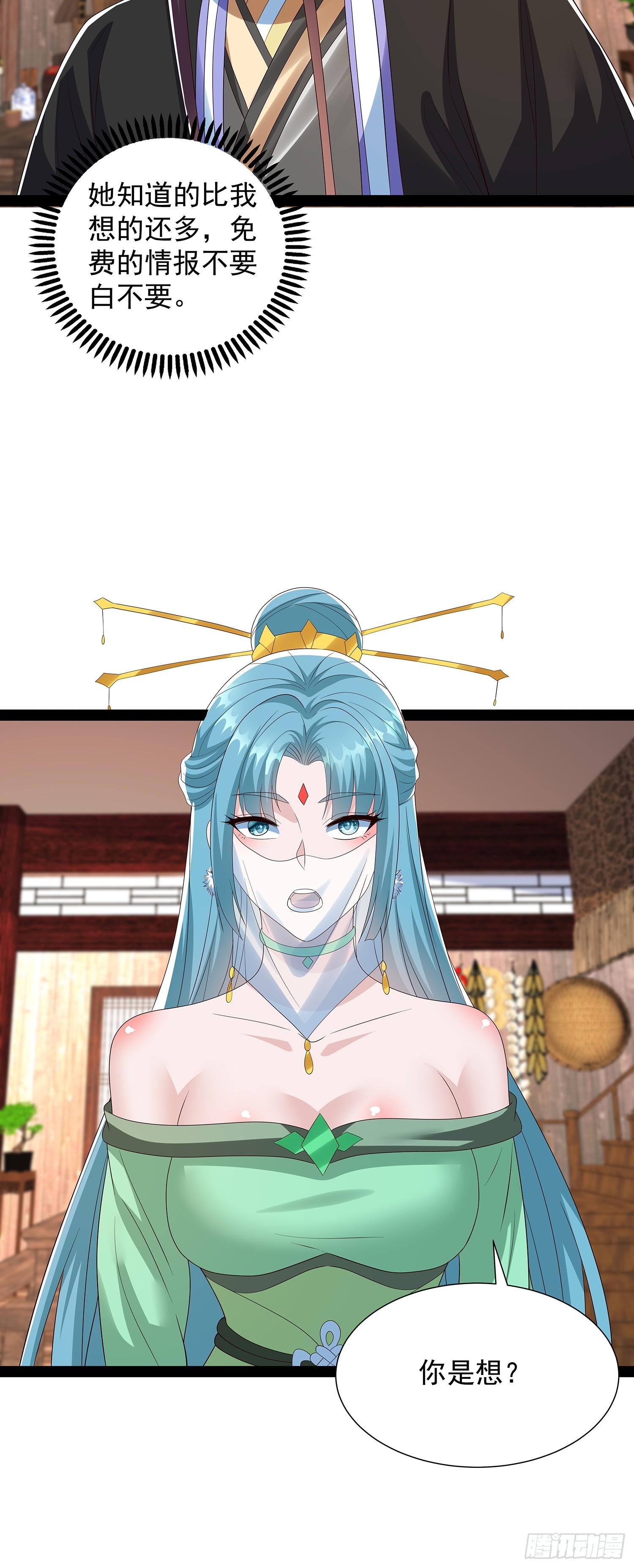 第67话 昆莱秘境的入口-第68话