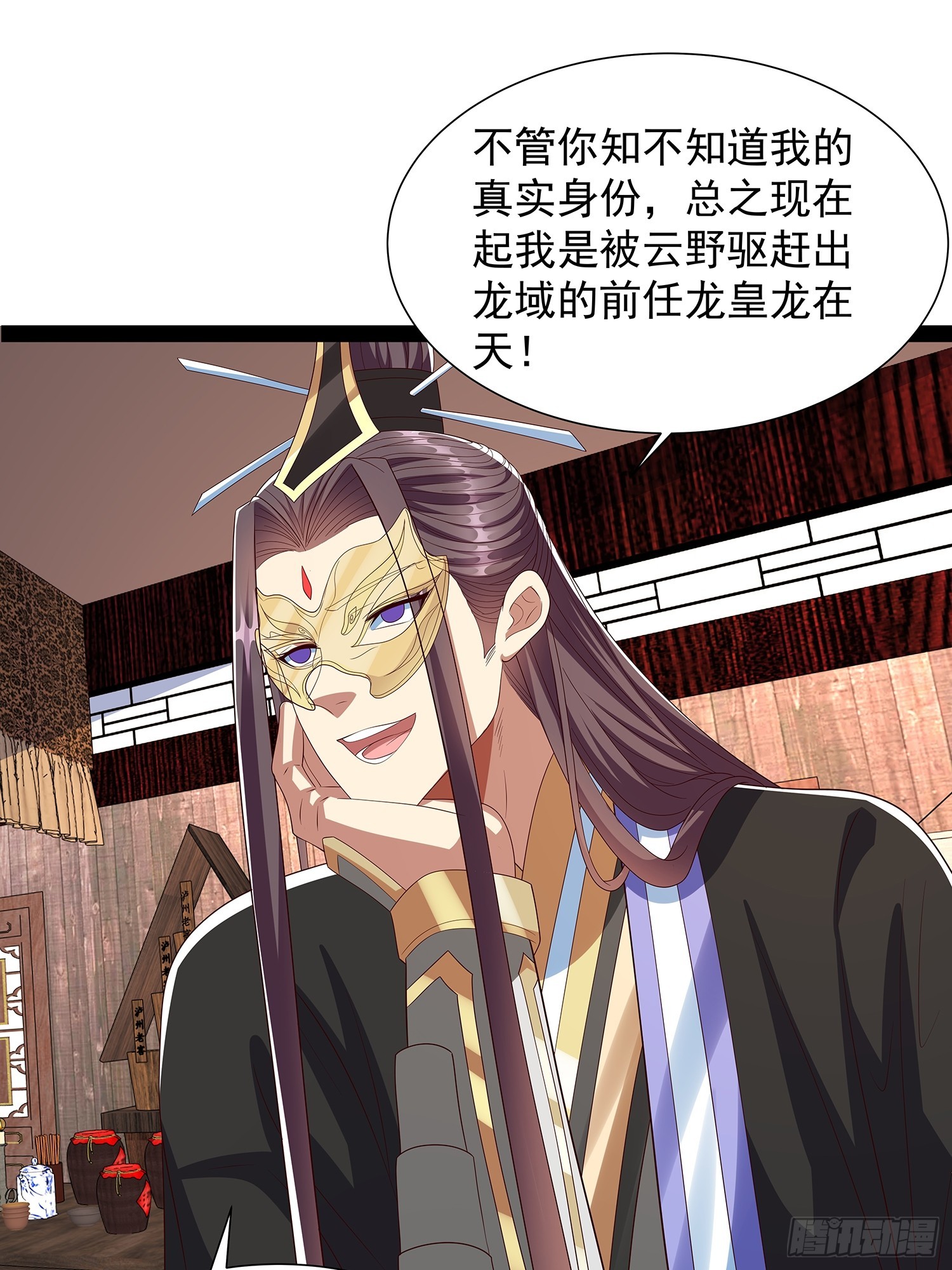 第67话 昆莱秘境的入口-第68话