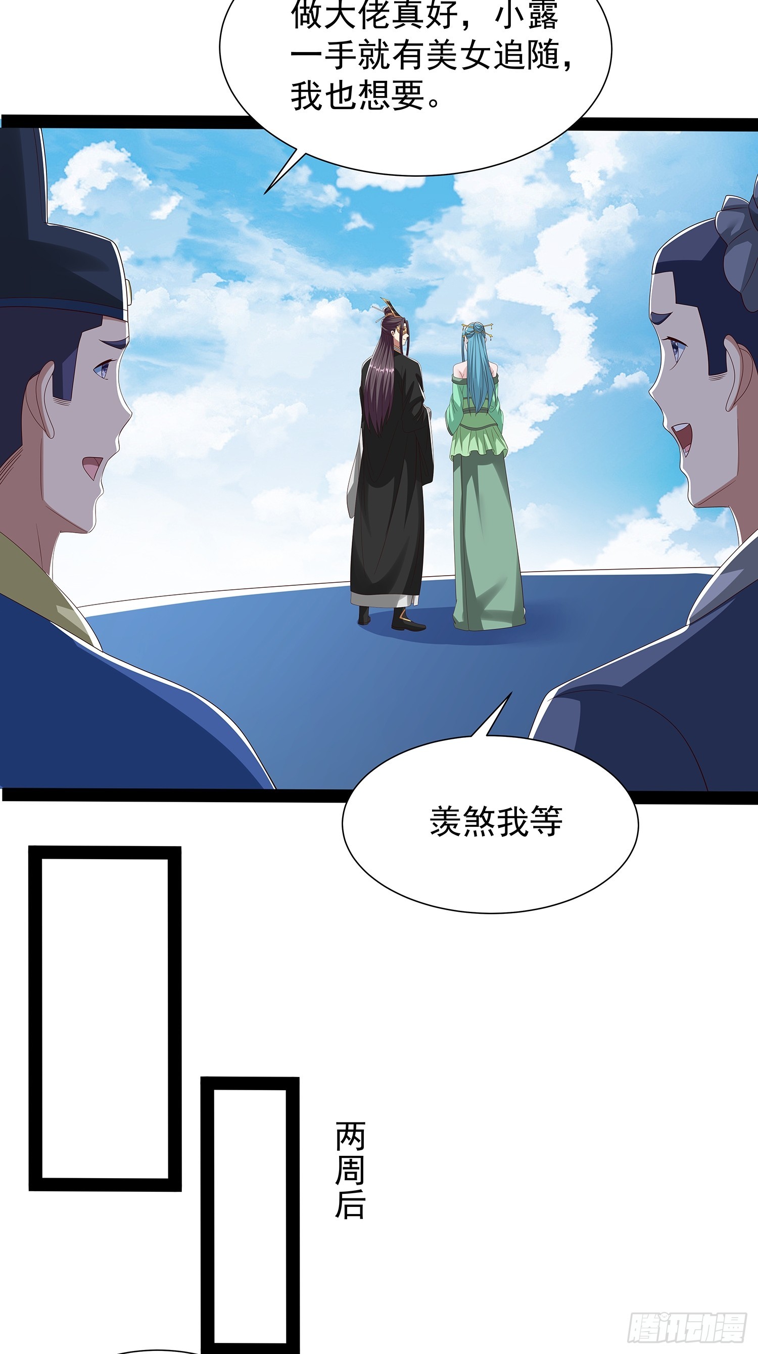 第67话 昆莱秘境的入口-第68话