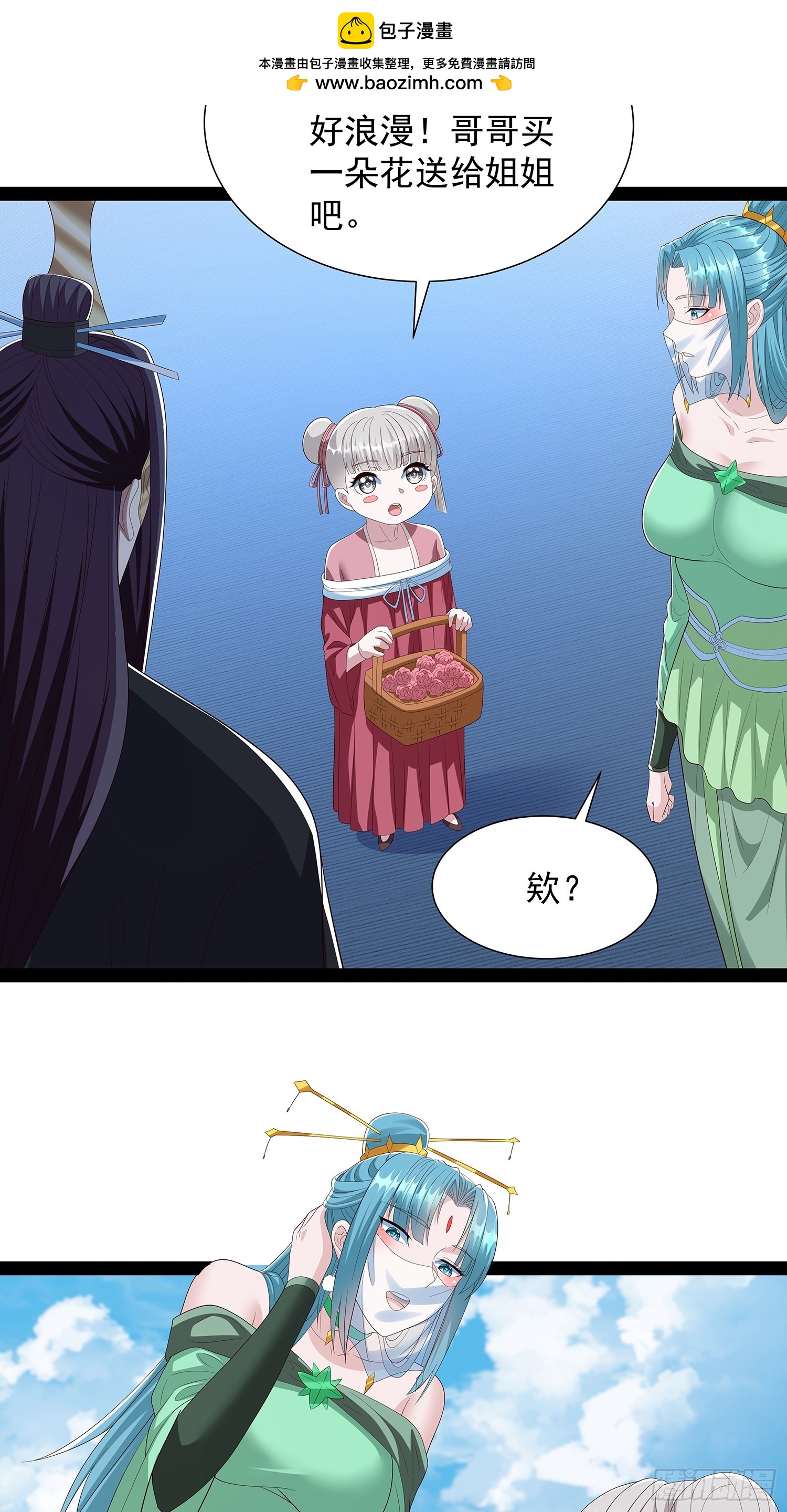 第67话 昆莱秘境的入口-第68话