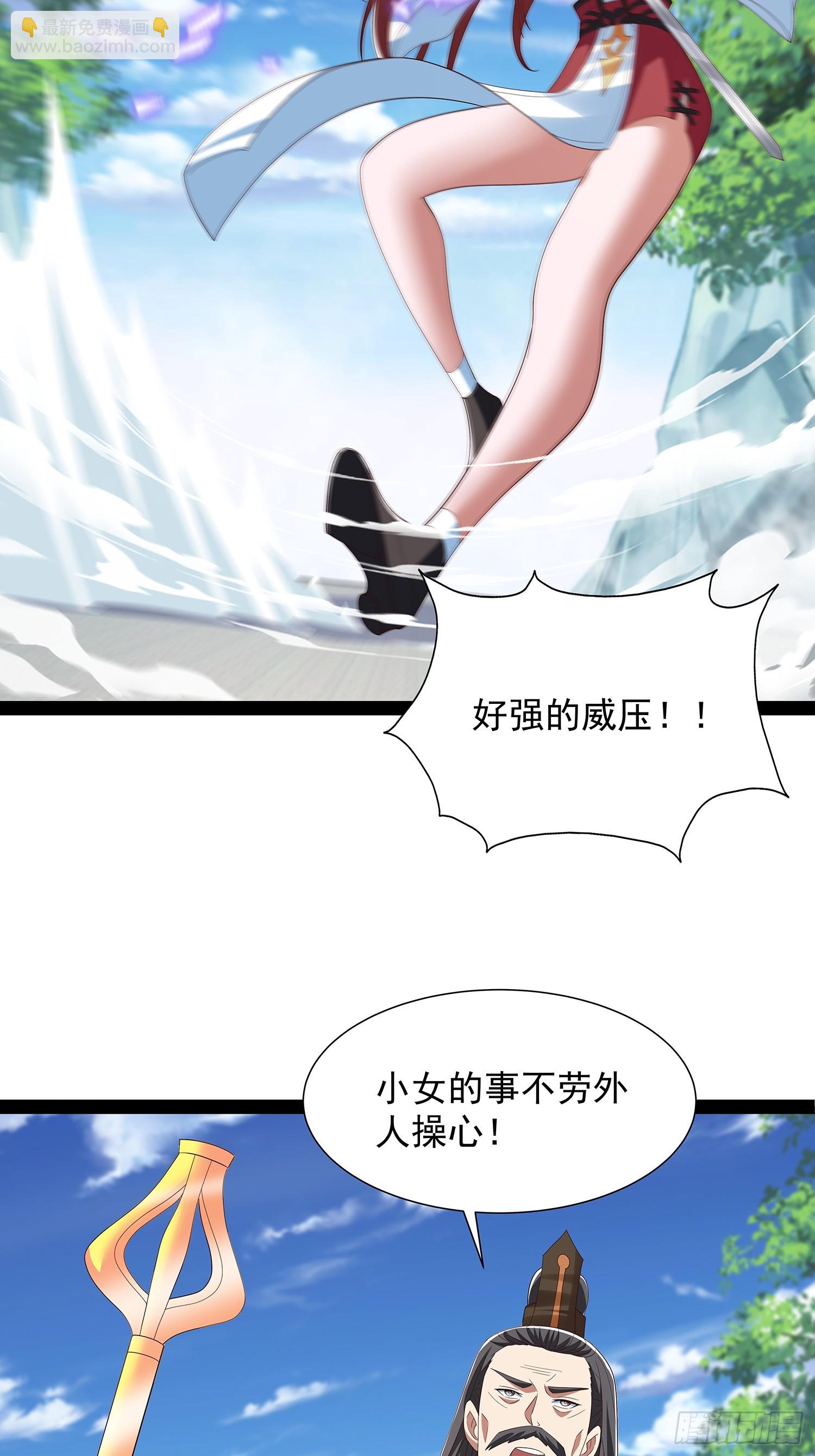 第69话 域主之女？-第70话