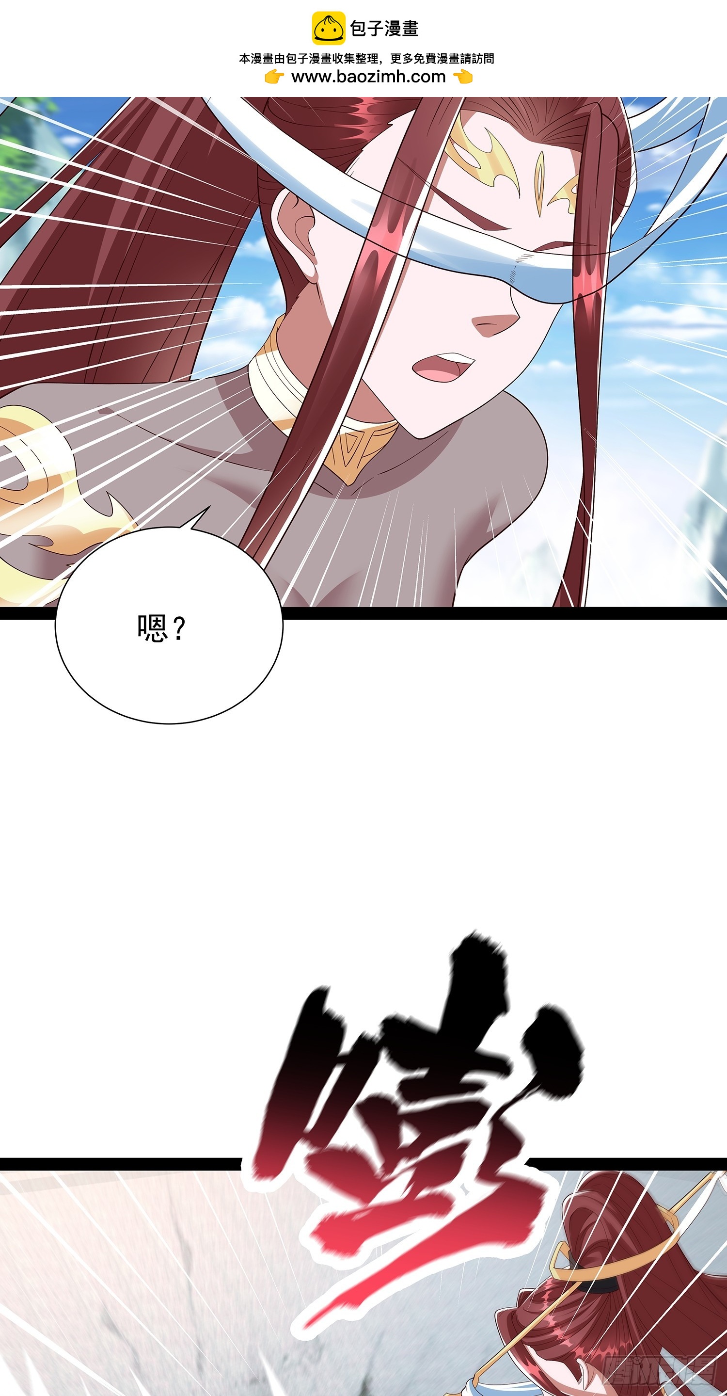 第69话 域主之女？-第70话