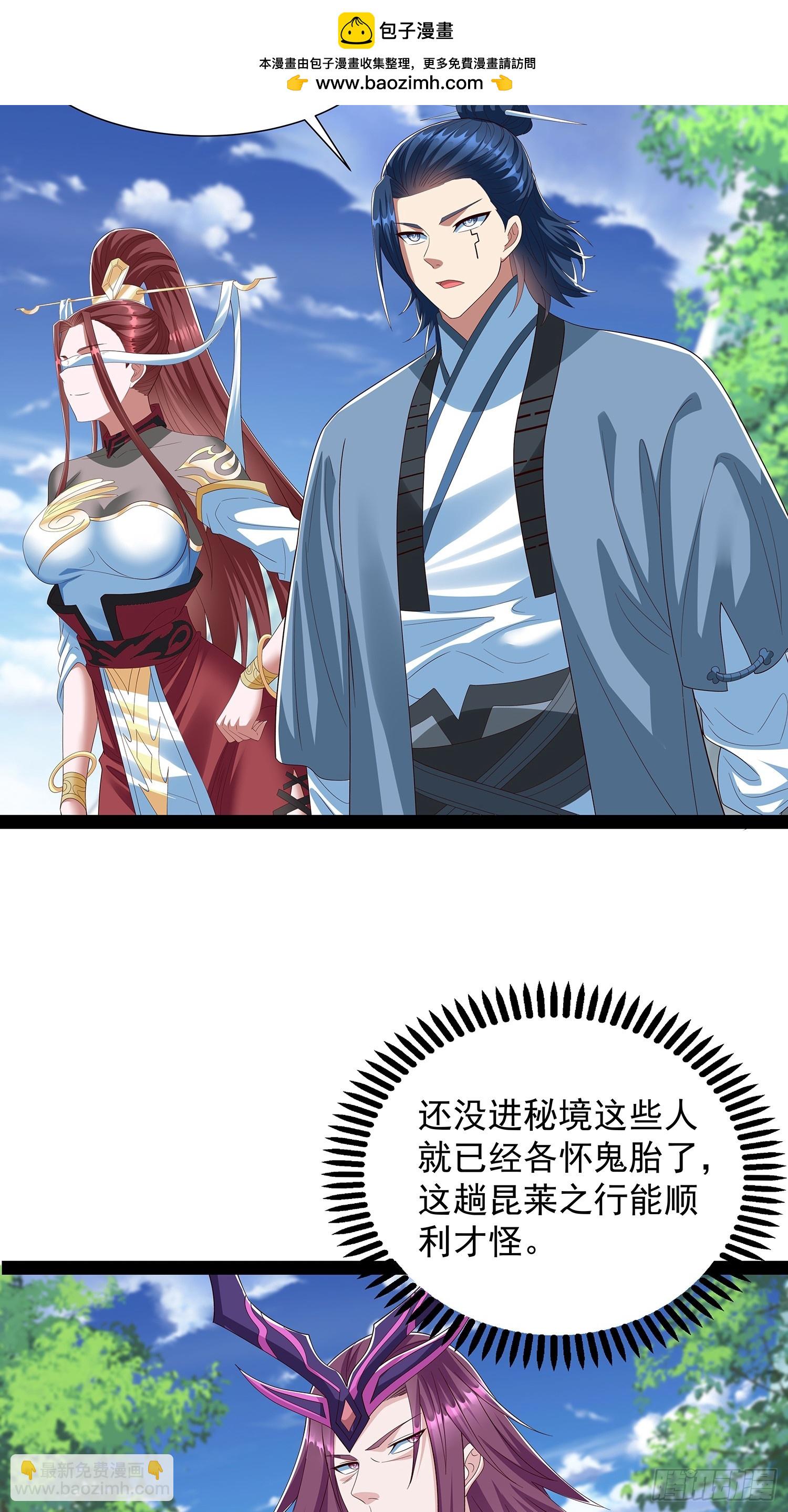 第71话 交换-第72话