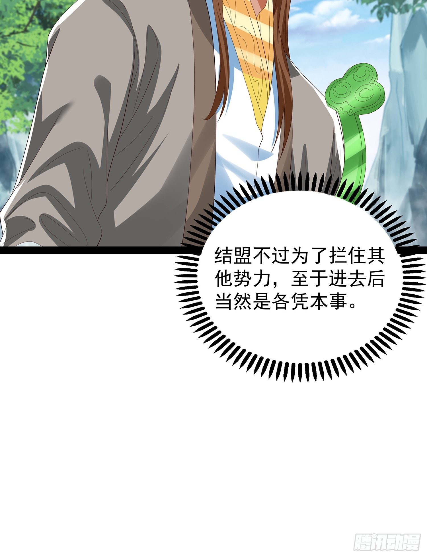 第71话 交换-第72话
