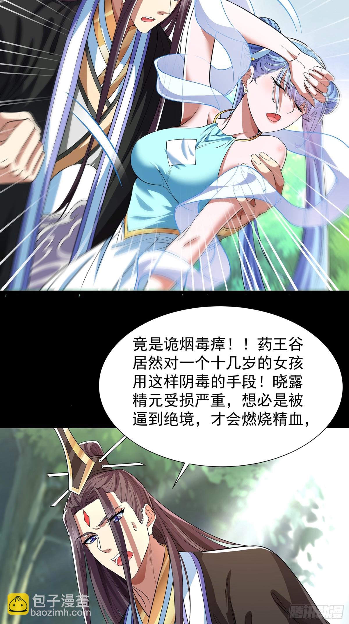 第7话 太上续元丹-第8话