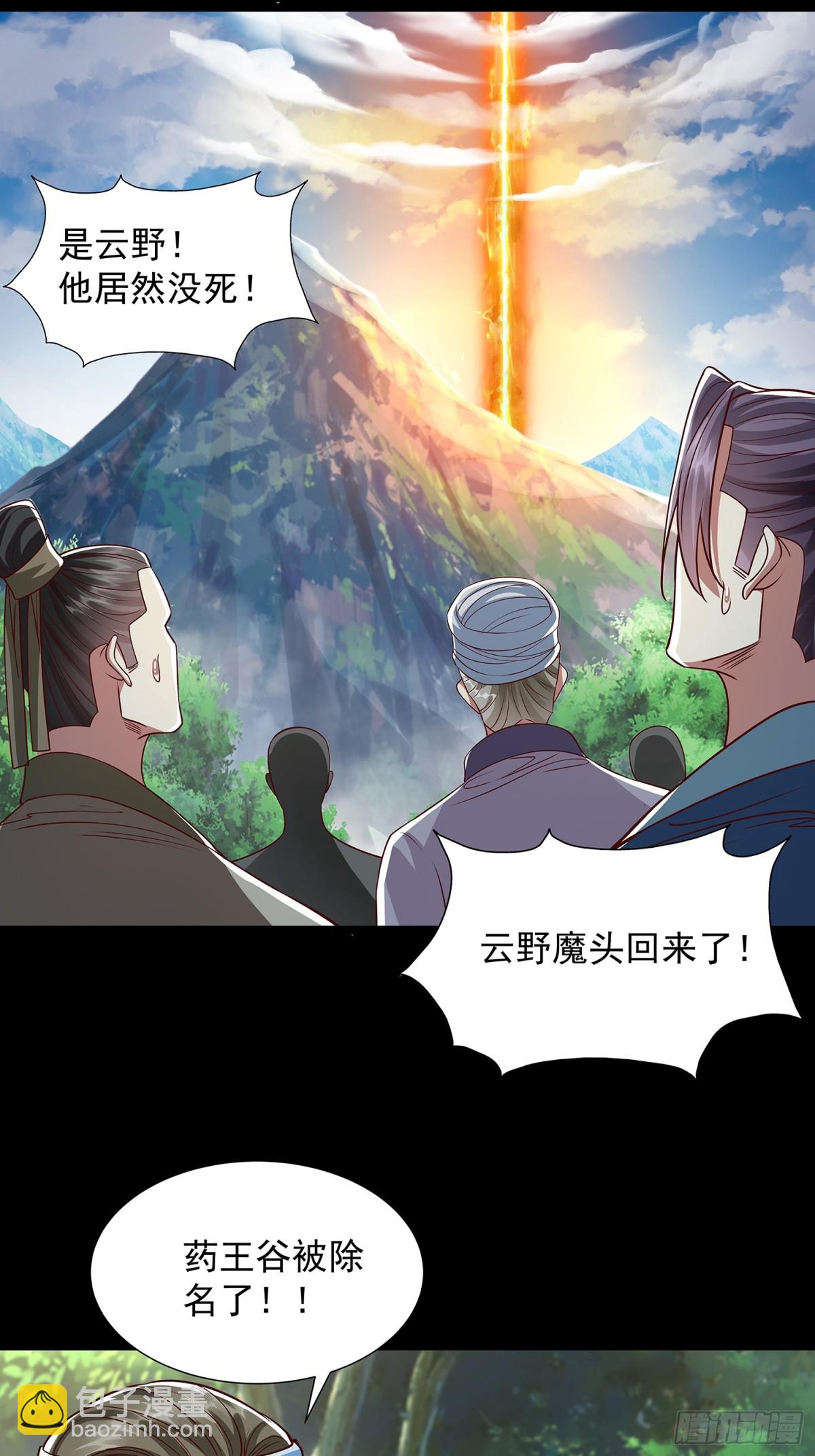第7话 太上续元丹-第8话