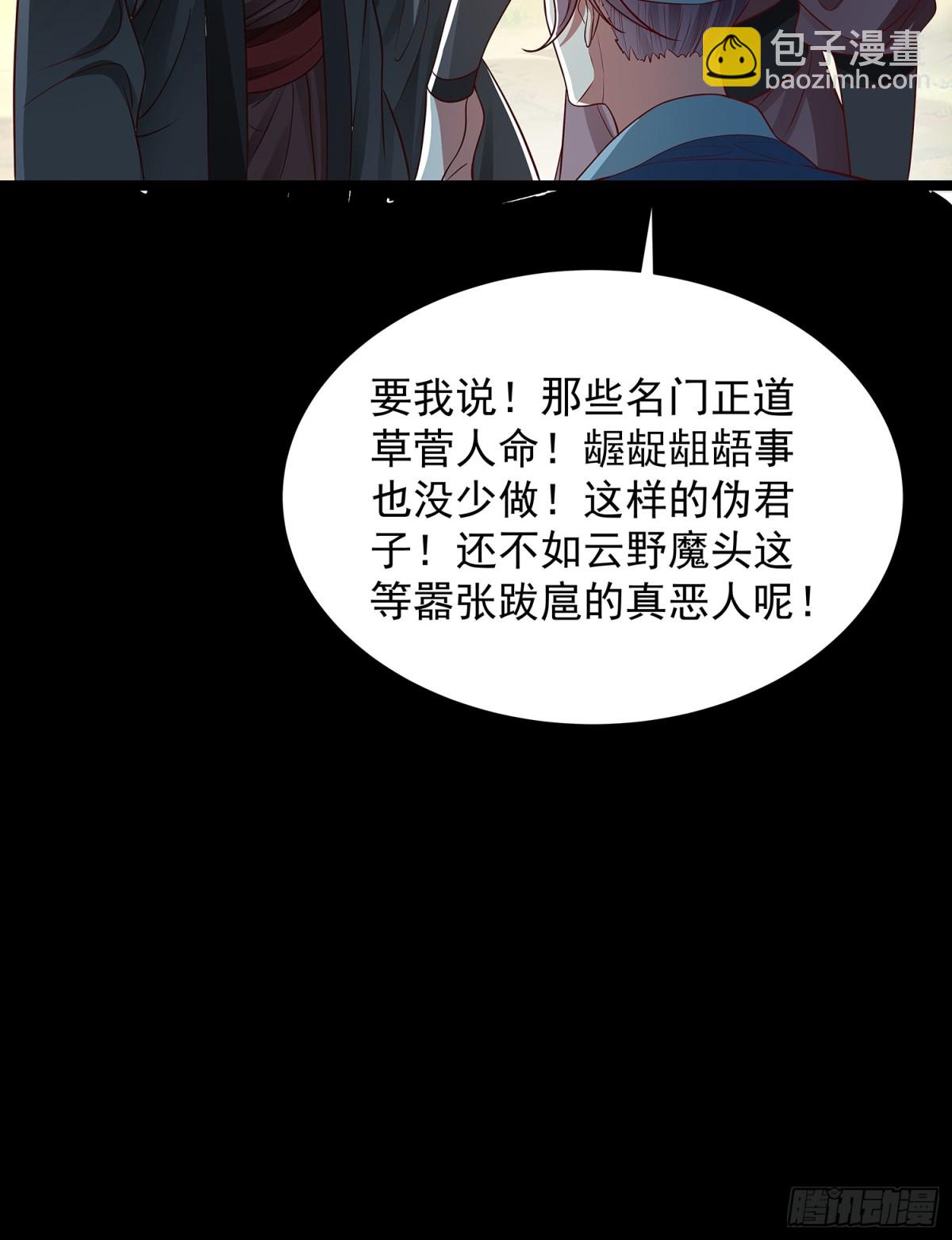第7话 太上续元丹-第8话