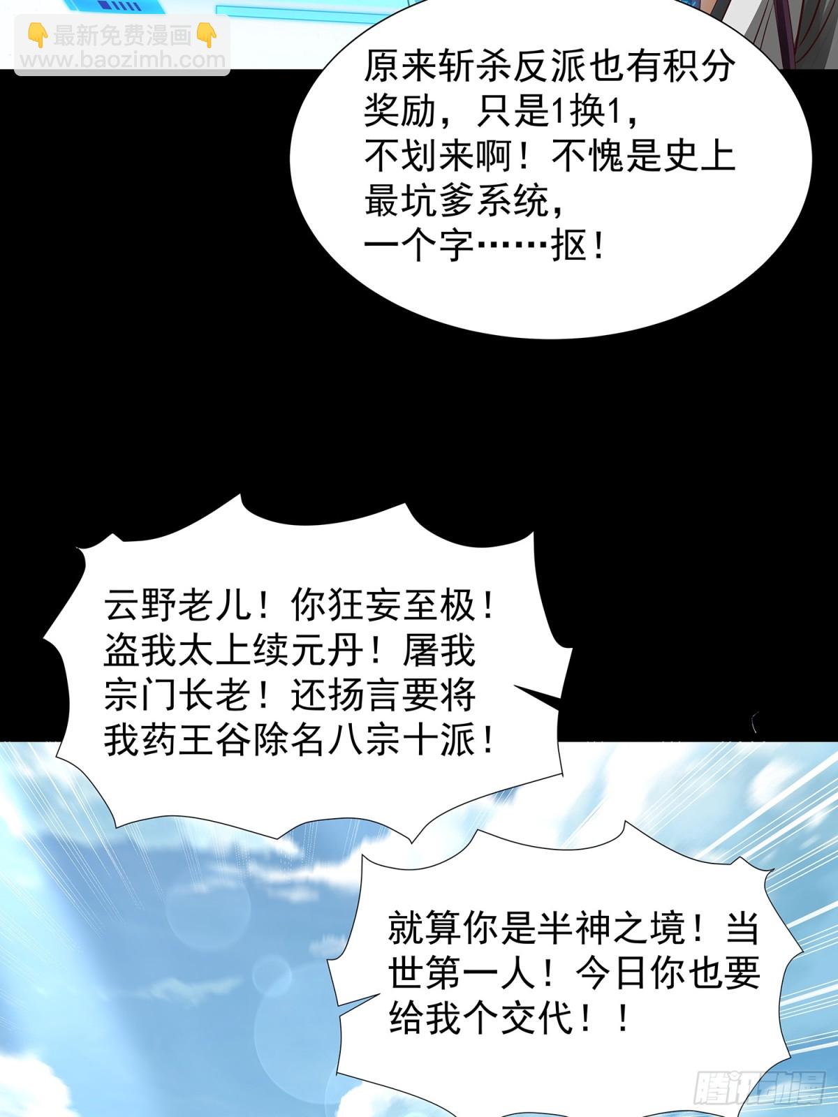 第7话 太上续元丹-第8话