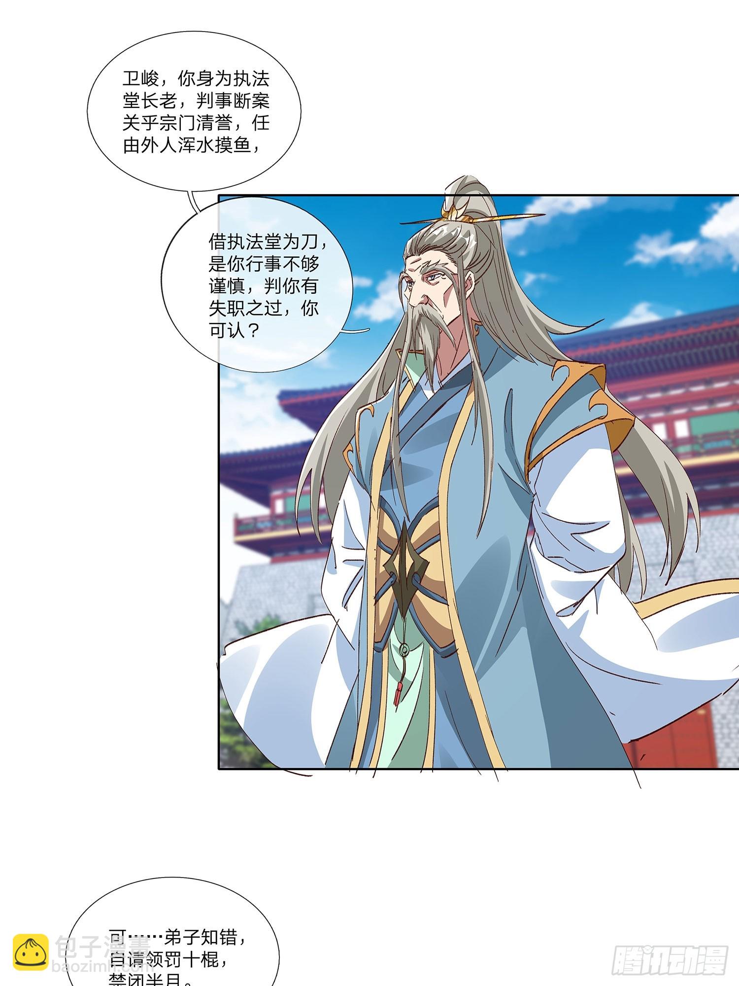第83话-第84话